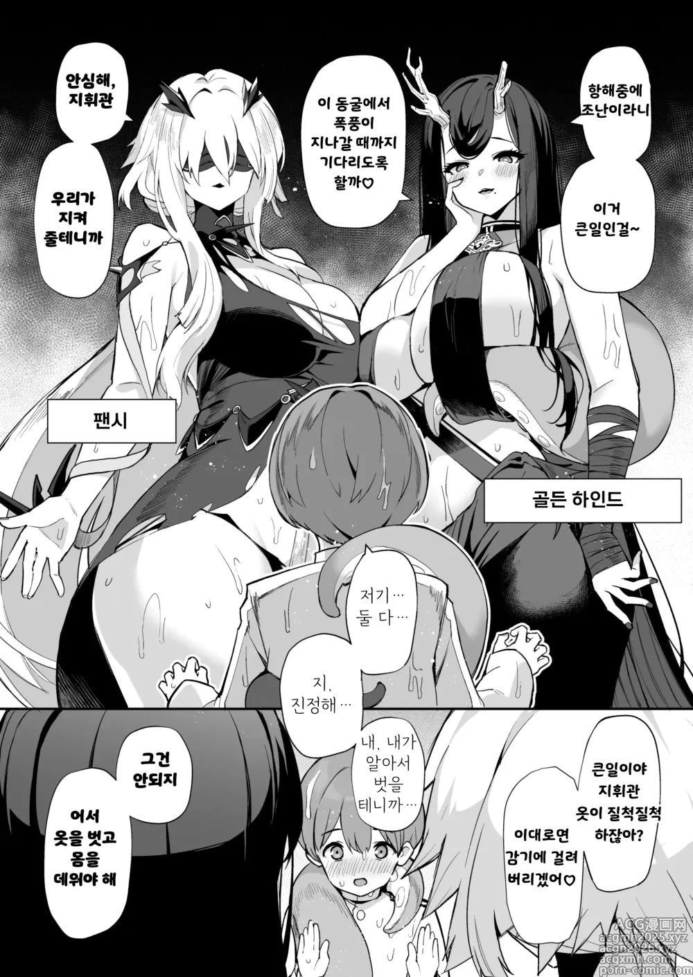 Page 15 of doujinshi 벽람 문질문질 모항생활 6