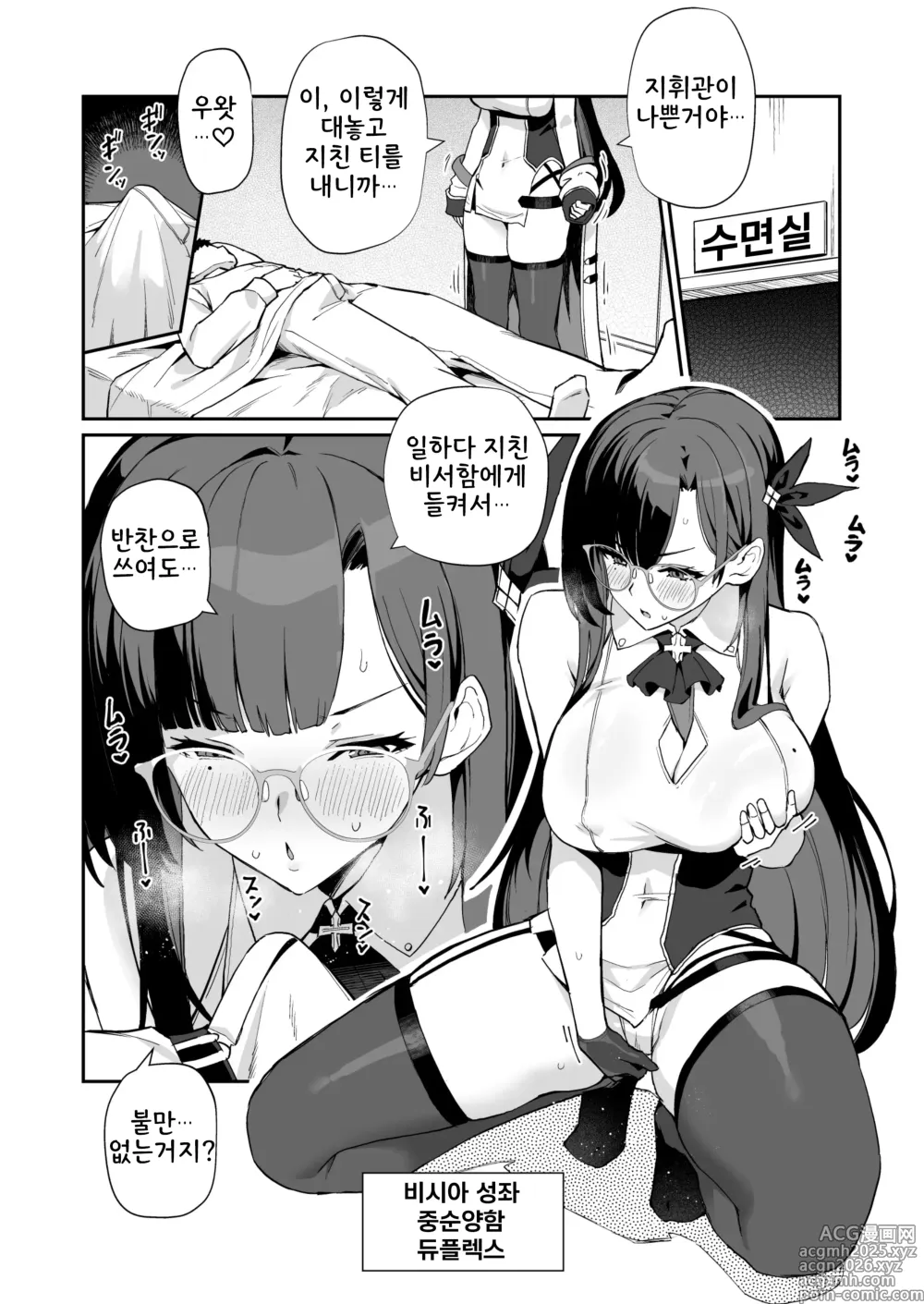 Page 9 of doujinshi 벽람 문질문질 모항생활 6