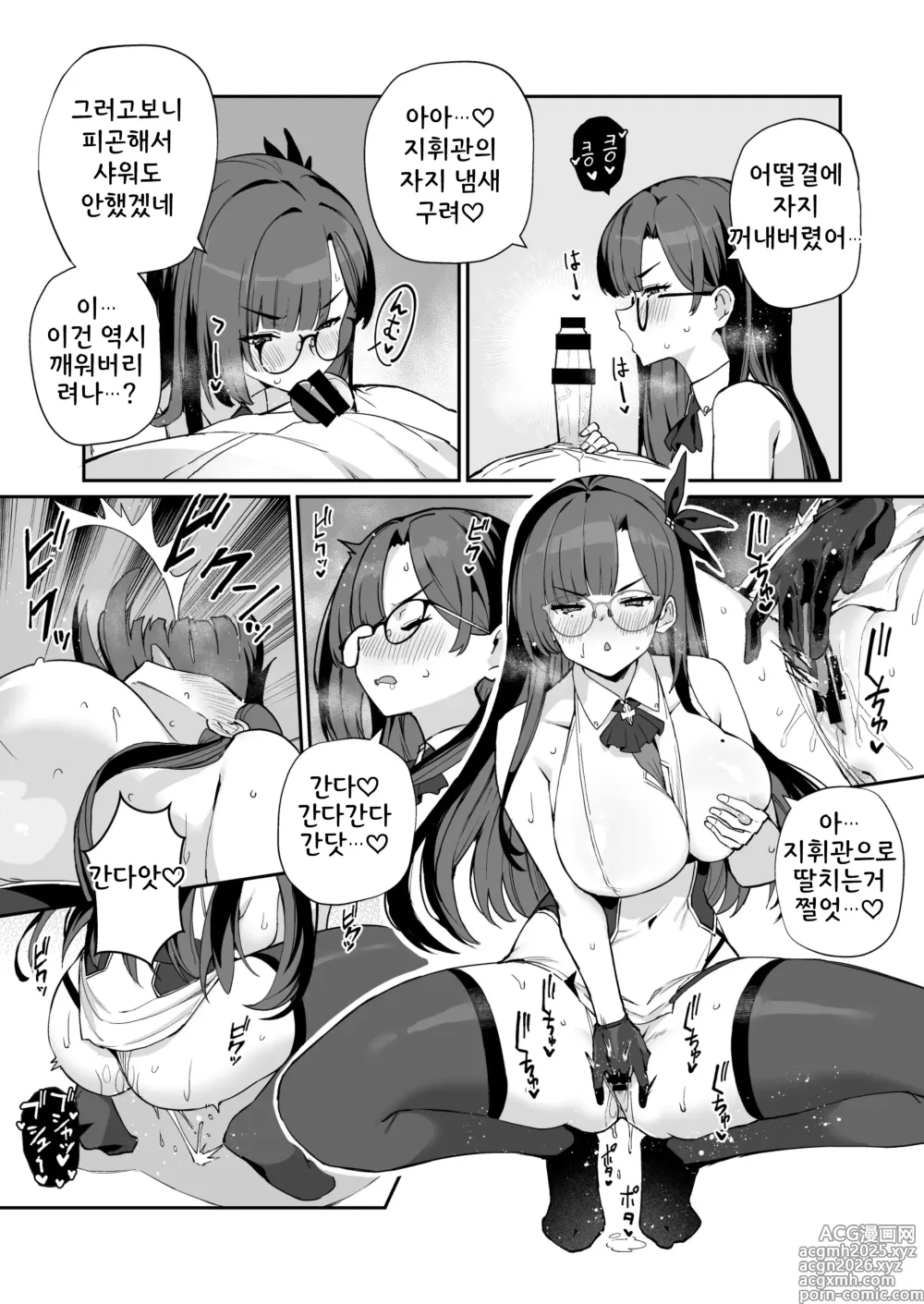 Page 10 of doujinshi 벽람 문질문질 모항생활 6