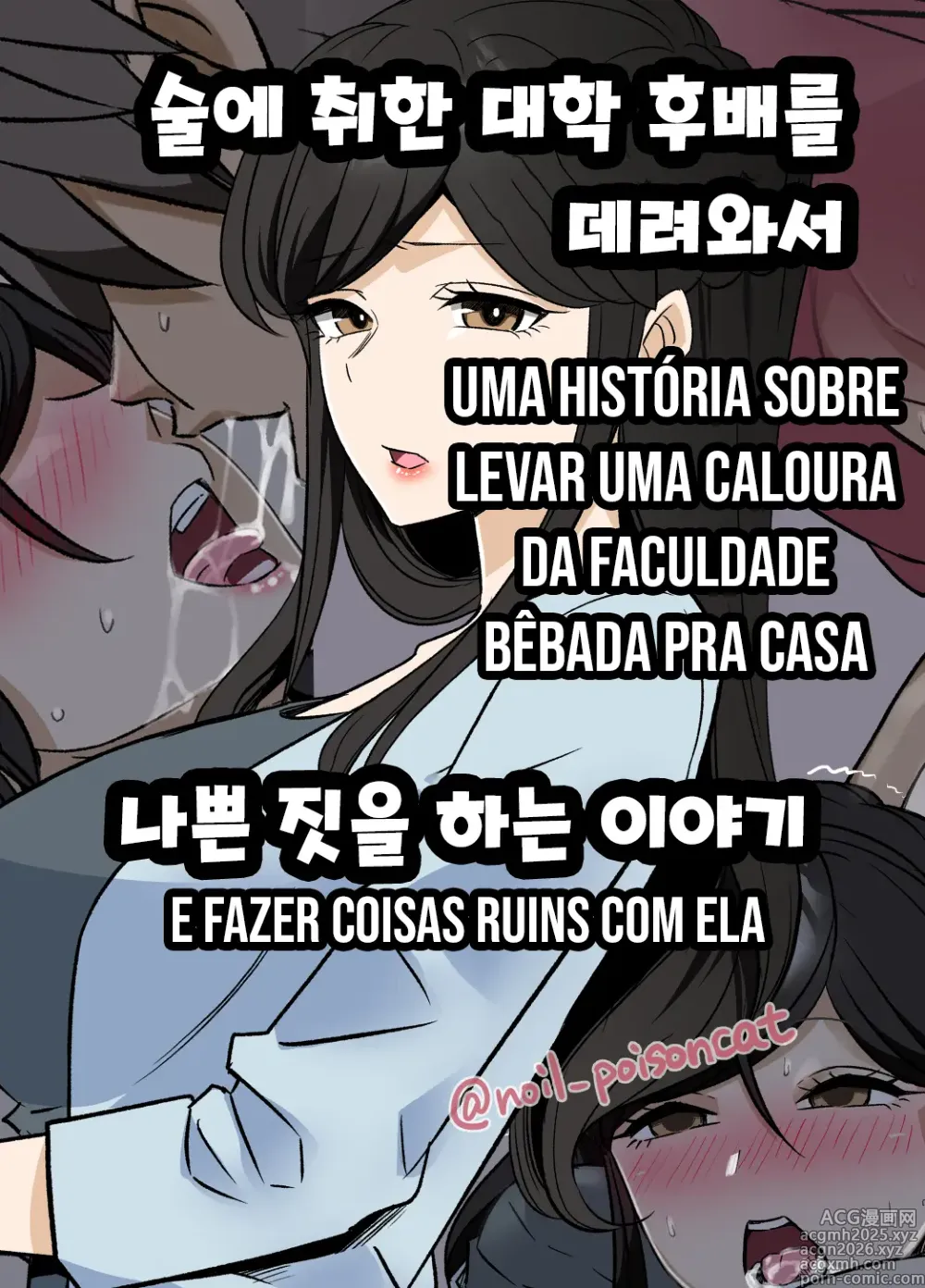 Page 1 of doujinshi Uma história sobre levar uma caloura da faculdade bêbada pra casa e fazer coisas ruins com ela
