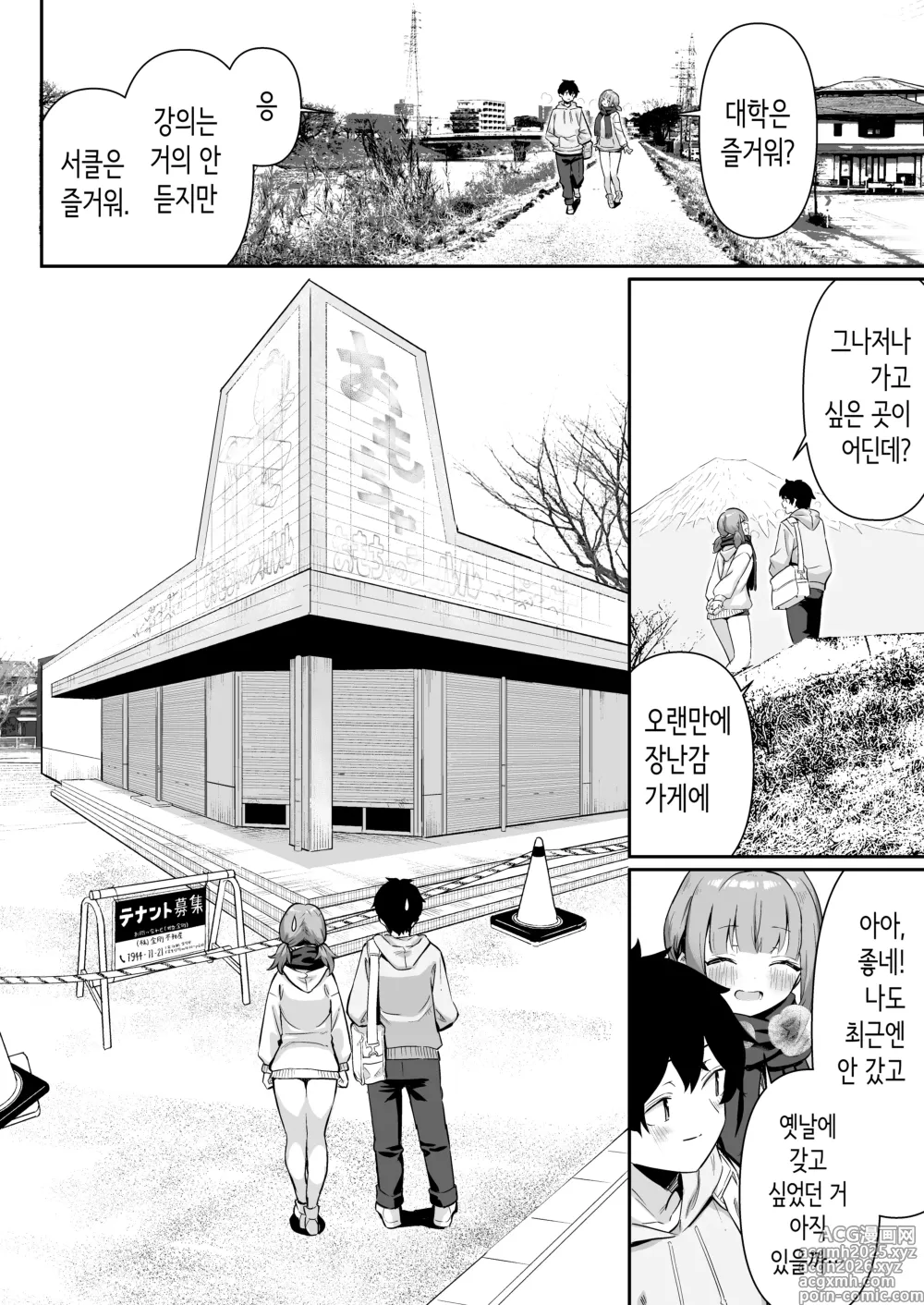 Page 6 of doujinshi 젖꼭지 꼭꼭에서 시작되는 여동생과의 H한 놀이