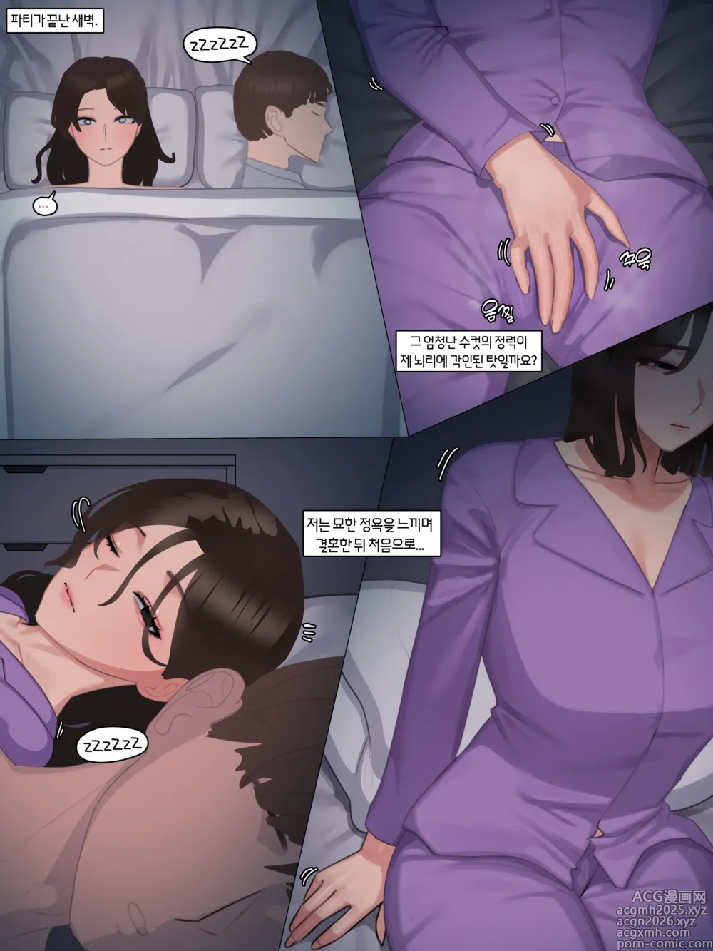 Page 15 of doujinshi 블랙 에덴 클럽 6월