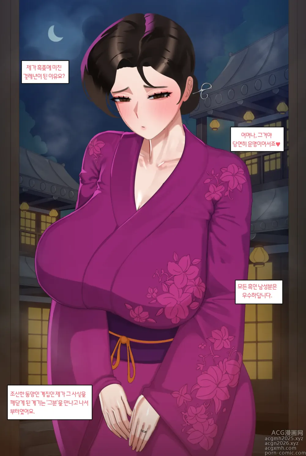 Page 3 of doujinshi 블랙 에덴 클럽 6월