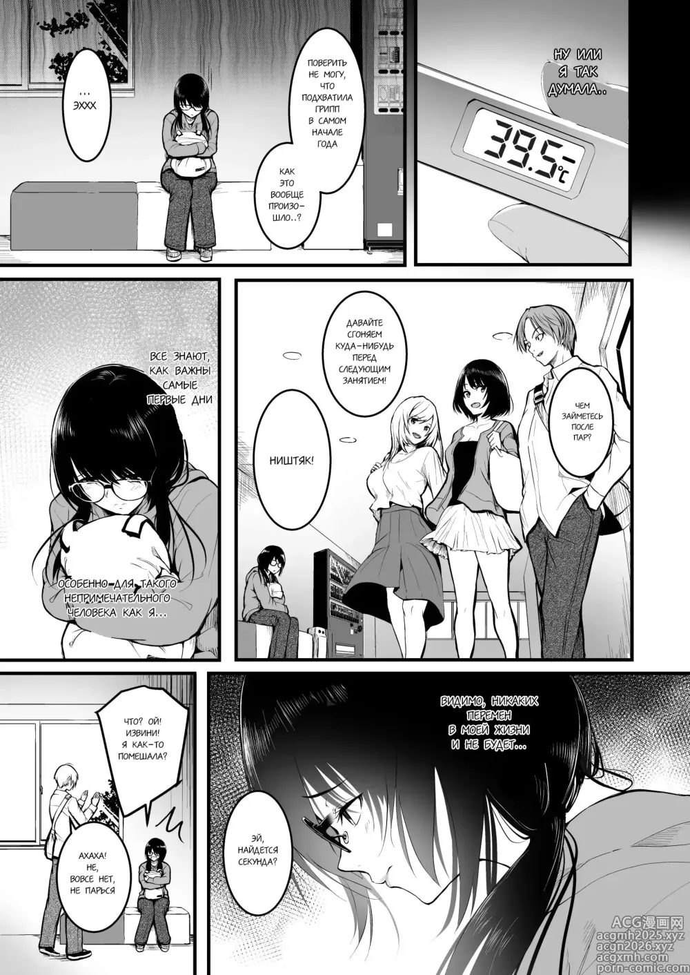 Page 5 of doujinshi Подружки