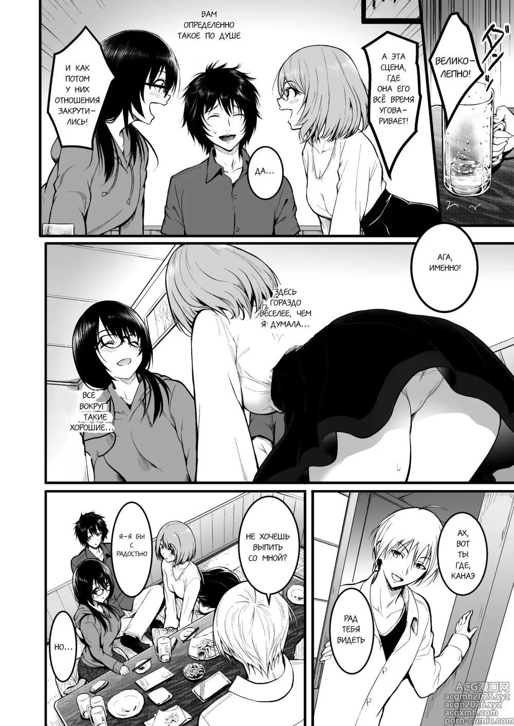 Page 8 of doujinshi Подружки