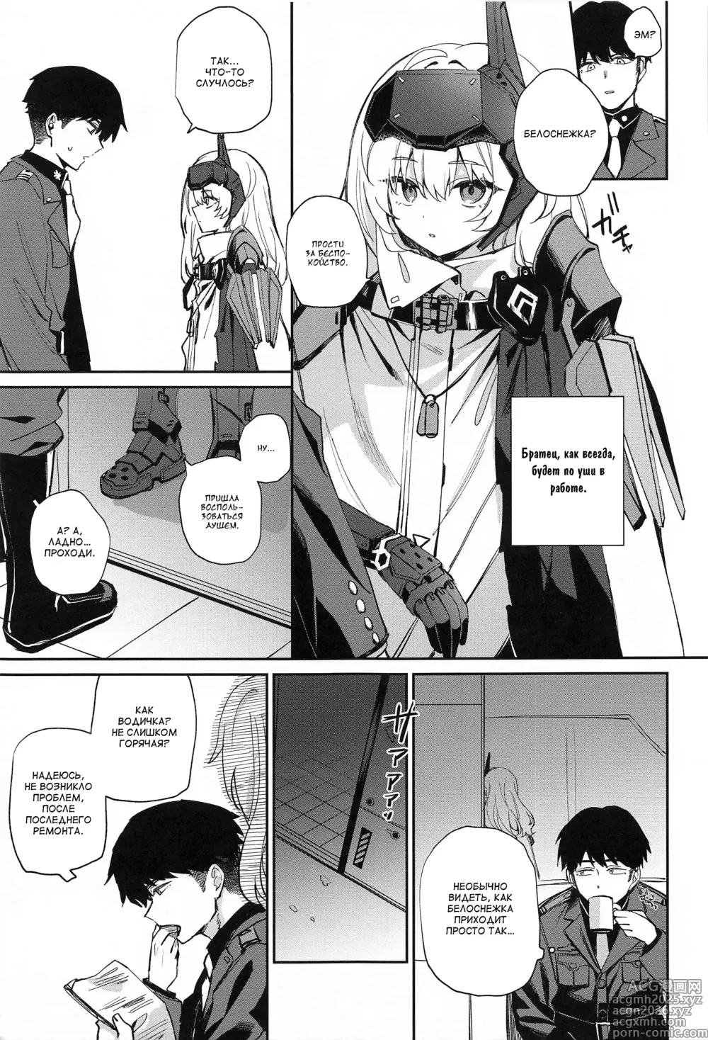 Page 4 of doujinshi Watashi wa Sonna Koto Shinai....