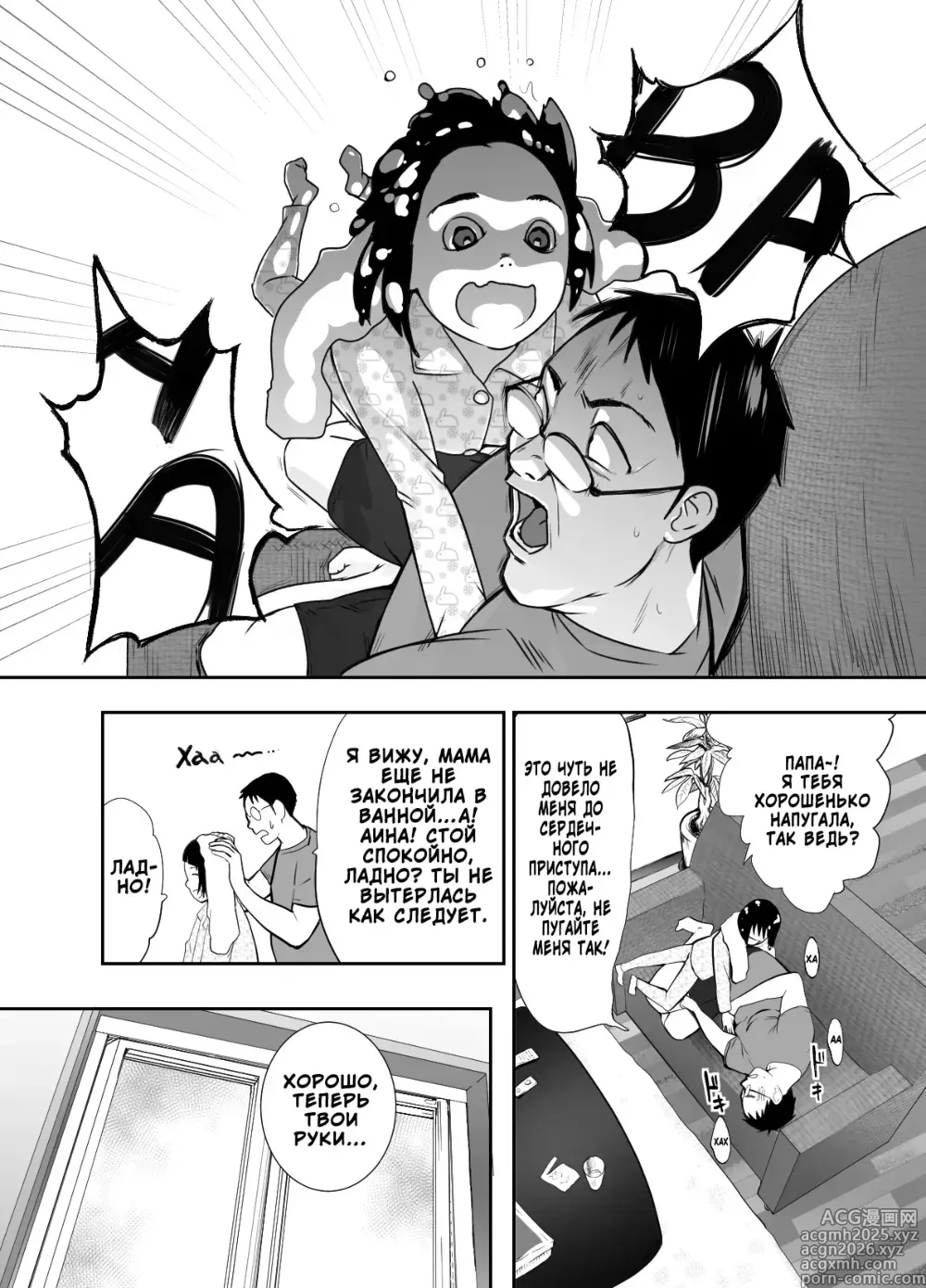 Page 7 of doujinshi Мой друг детства занимается этим с моей мамой
