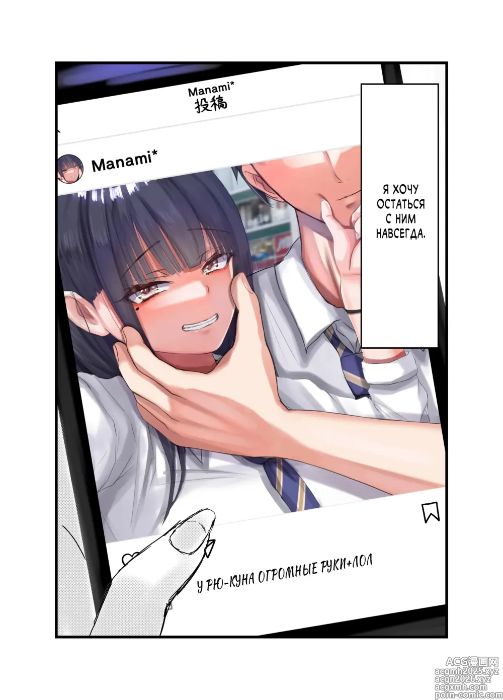 Page 8 of doujinshi Netorare Bae 1 ~YouCha Kanojo no SNS Netorare Kiroku~