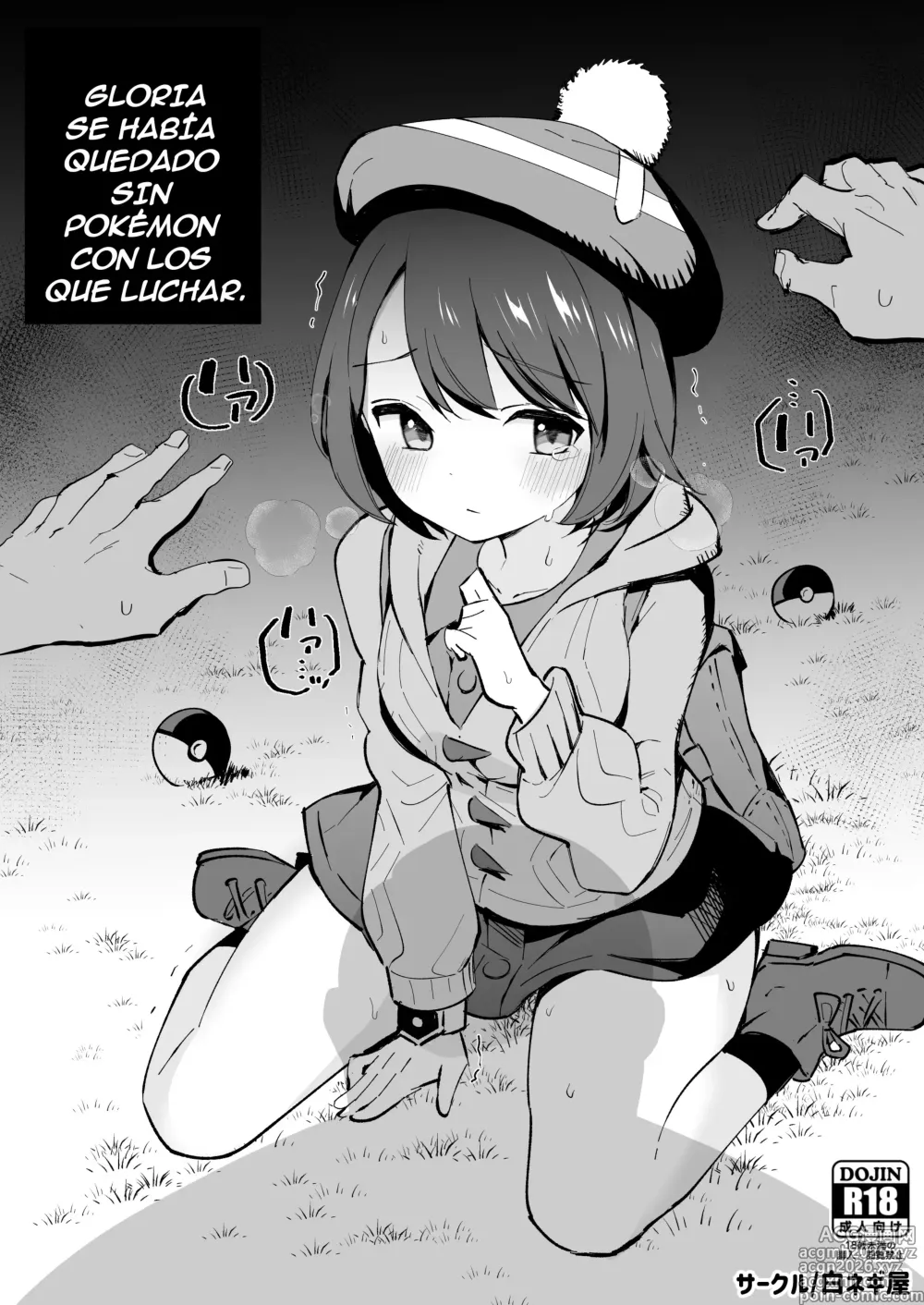 Page 1 of doujinshi Gloria se Quedó sin Pokemon para Pelear