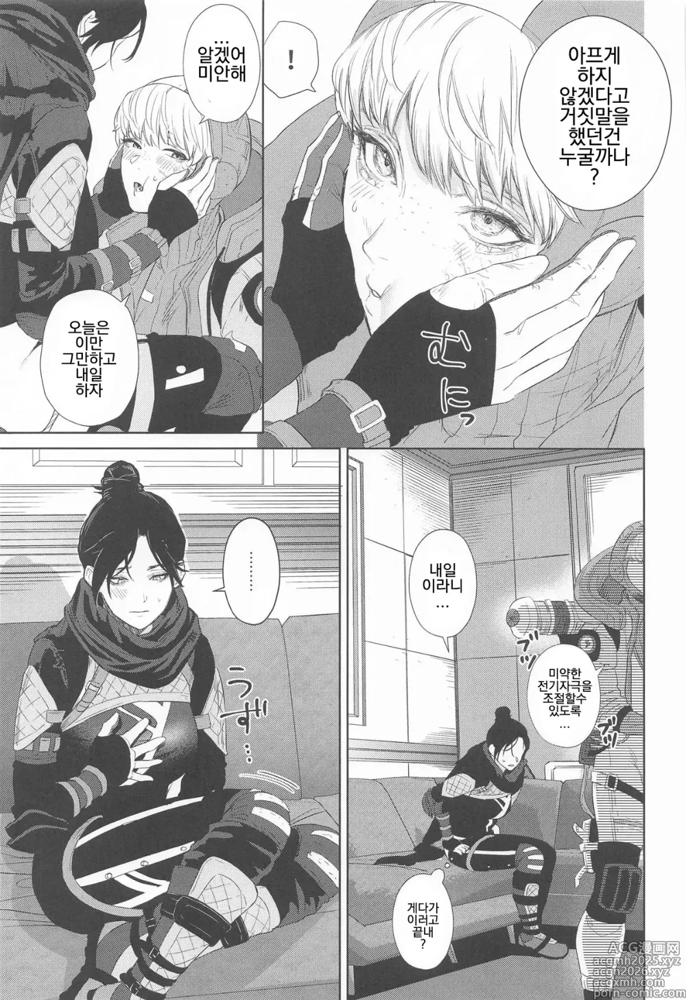 Page 5 of doujinshi Re:Wired