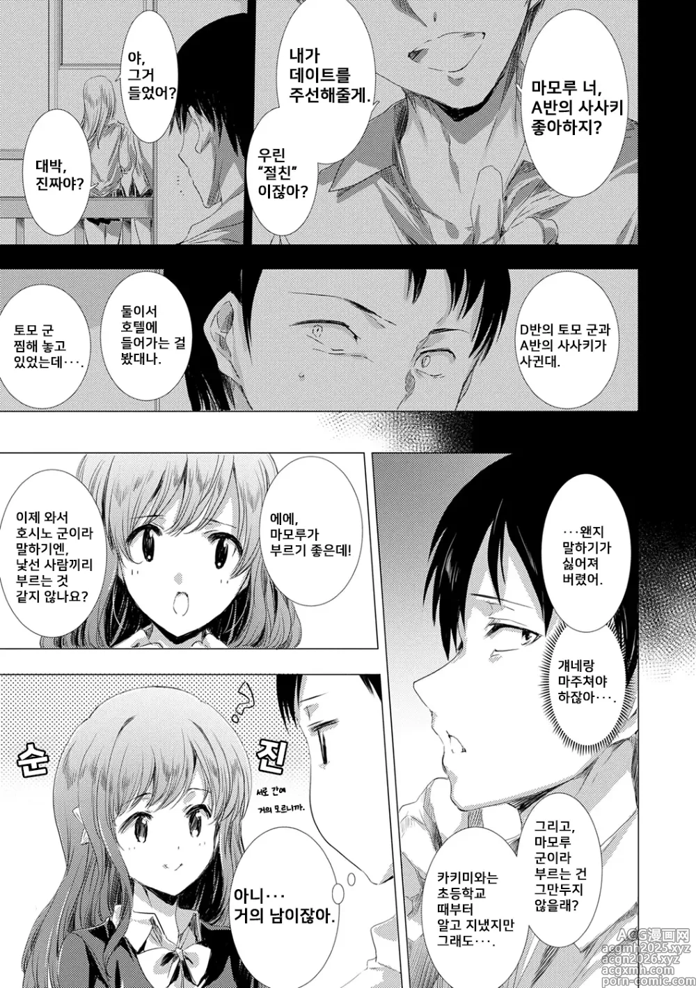 Page 13 of doujinshi 간염 열도 ~괴물에게 유린당하는 세상에서 우리들은~
