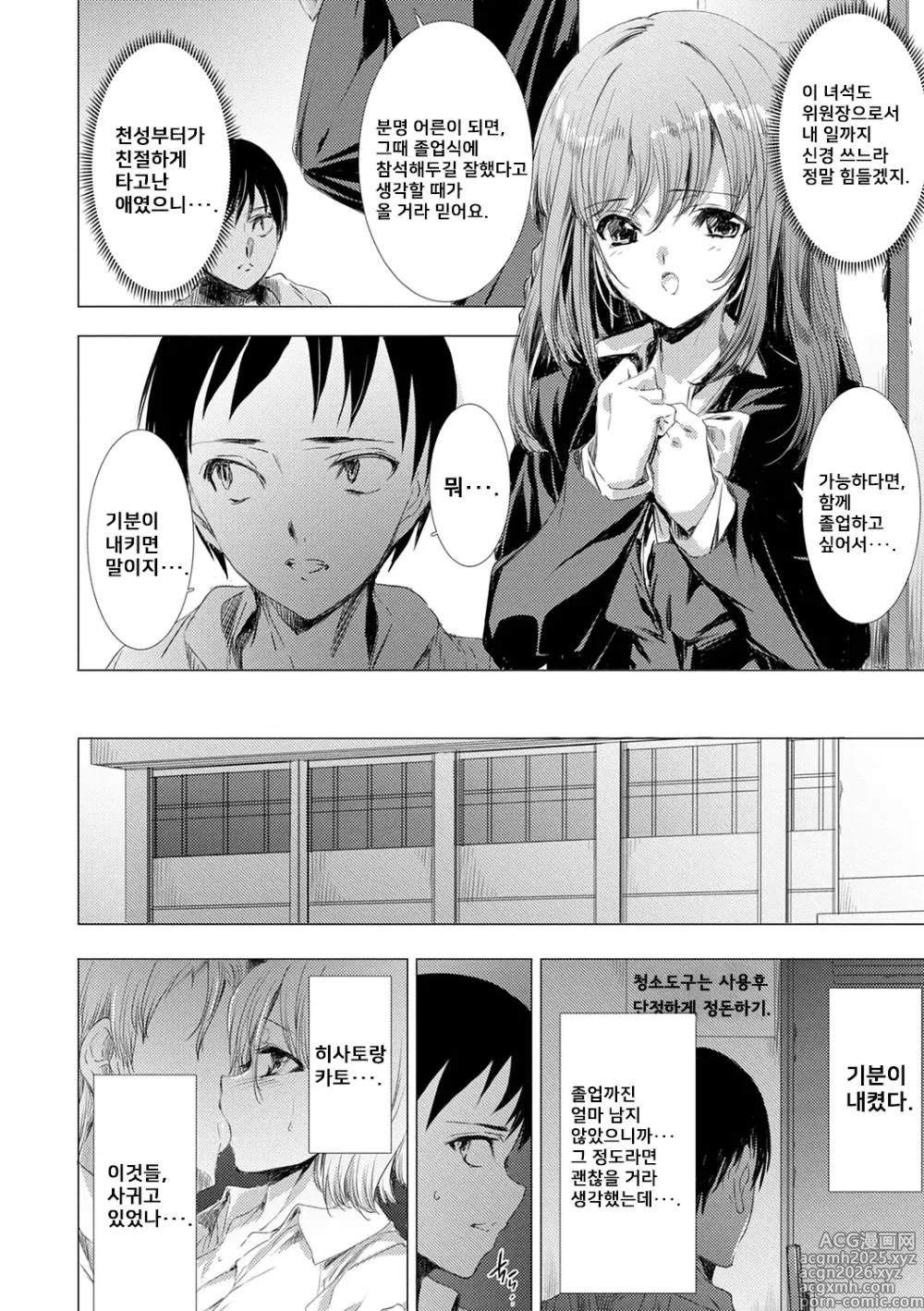 Page 14 of doujinshi 간염 열도 ~괴물에게 유린당하는 세상에서 우리들은~