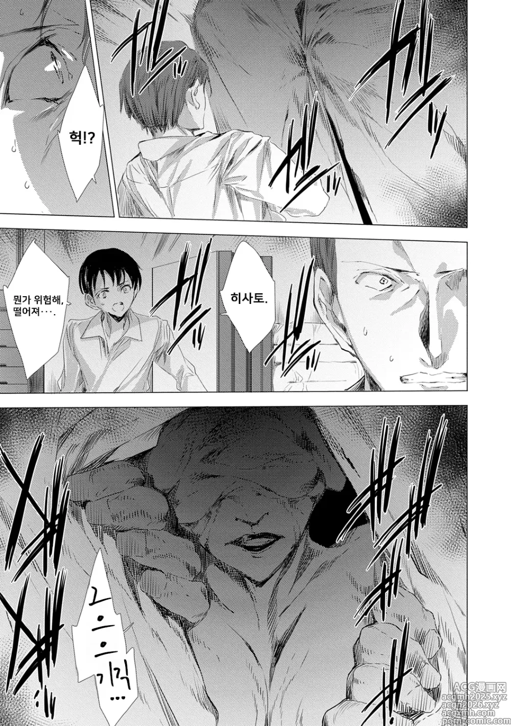 Page 17 of doujinshi 간염 열도 ~괴물에게 유린당하는 세상에서 우리들은~