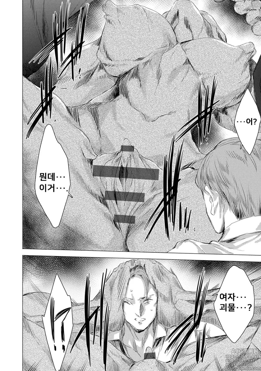 Page 18 of doujinshi 간염 열도 ~괴물에게 유린당하는 세상에서 우리들은~