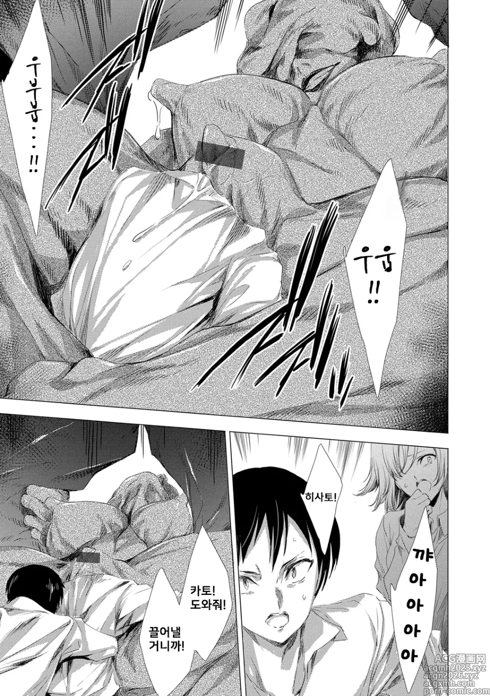 Page 19 of doujinshi 간염 열도 ~괴물에게 유린당하는 세상에서 우리들은~