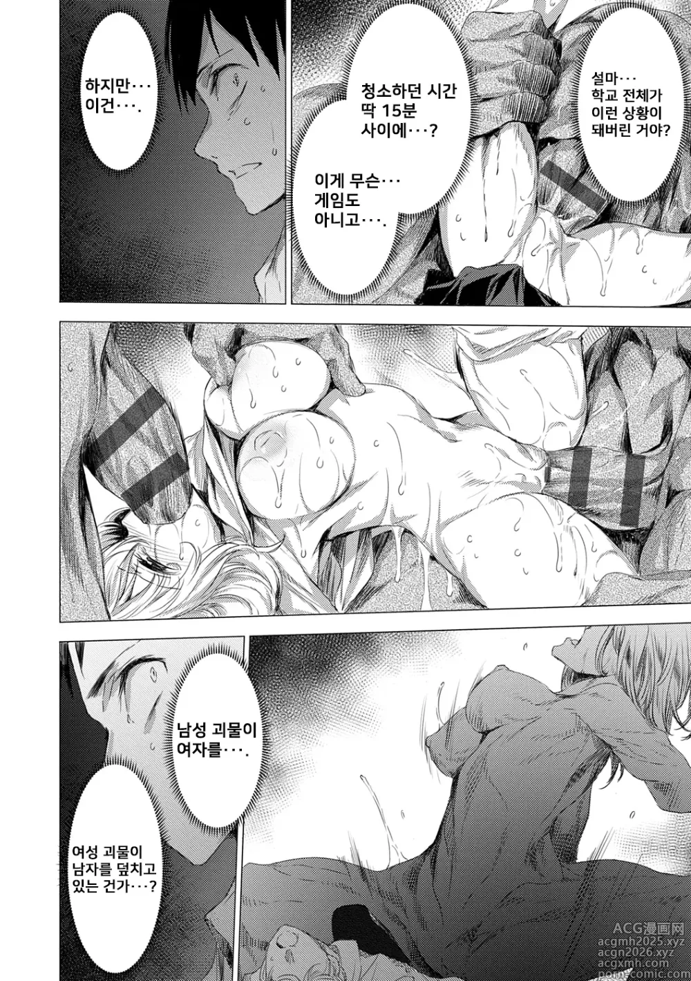 Page 22 of doujinshi 간염 열도 ~괴물에게 유린당하는 세상에서 우리들은~