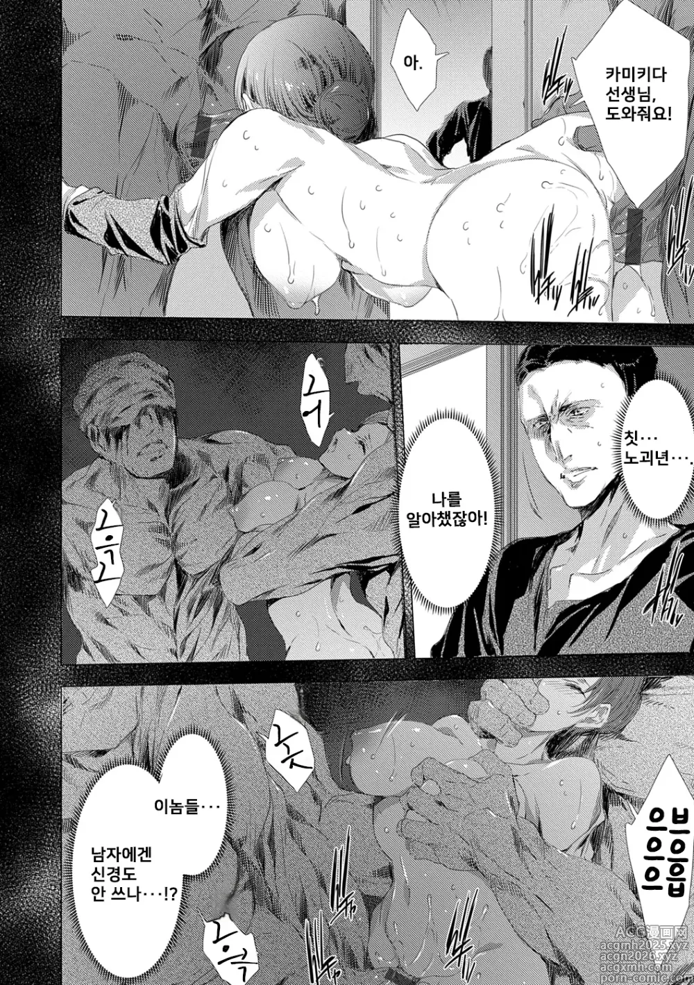 Page 34 of doujinshi 간염 열도 ~괴물에게 유린당하는 세상에서 우리들은~