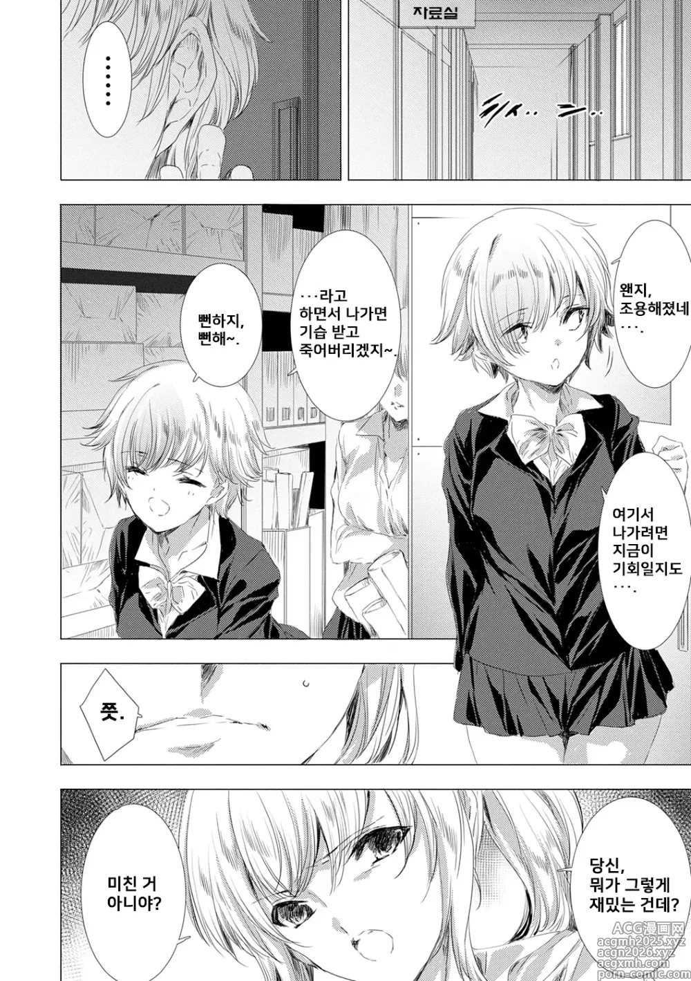 Page 40 of doujinshi 간염 열도 ~괴물에게 유린당하는 세상에서 우리들은~