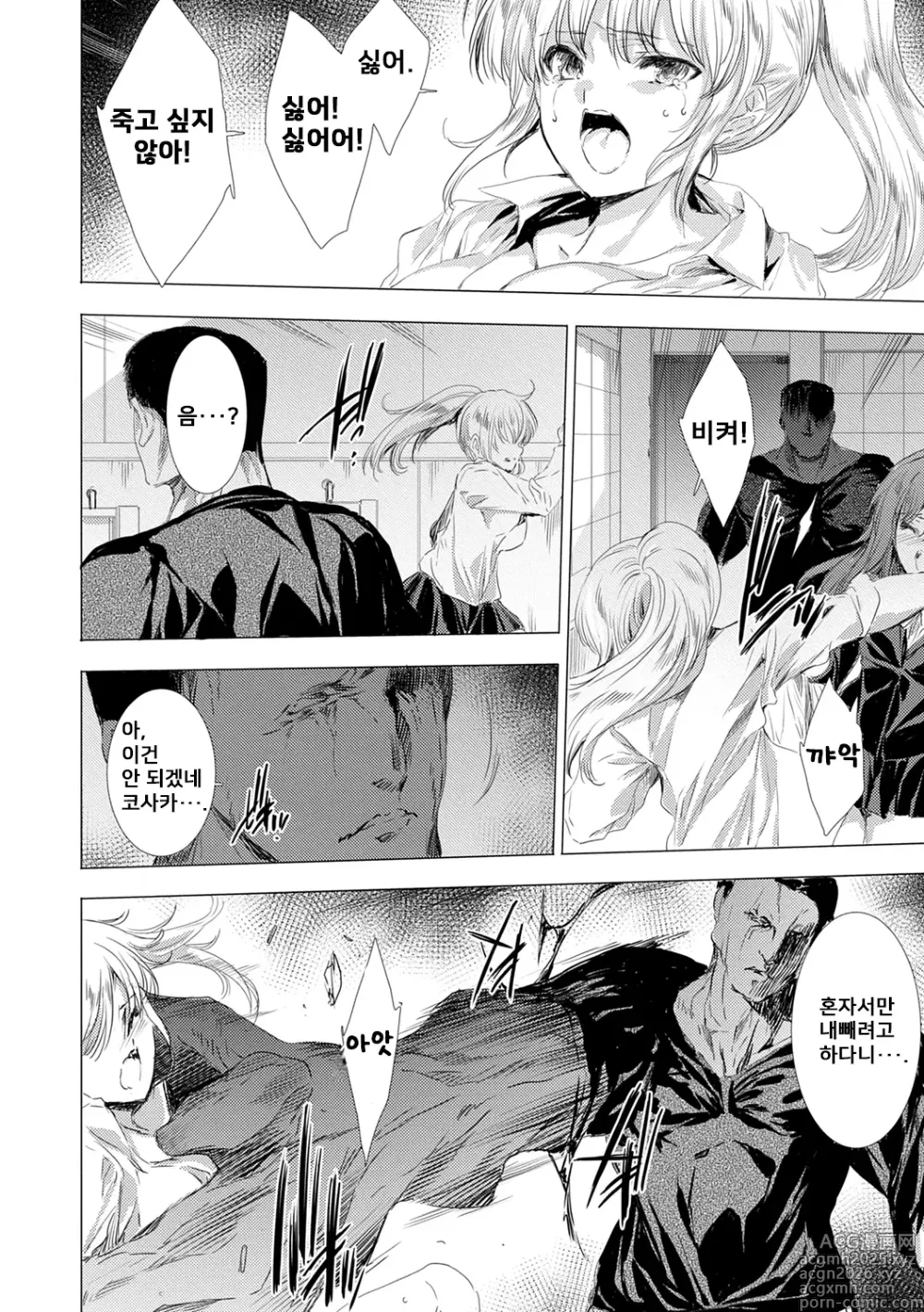 Page 46 of doujinshi 간염 열도 ~괴물에게 유린당하는 세상에서 우리들은~