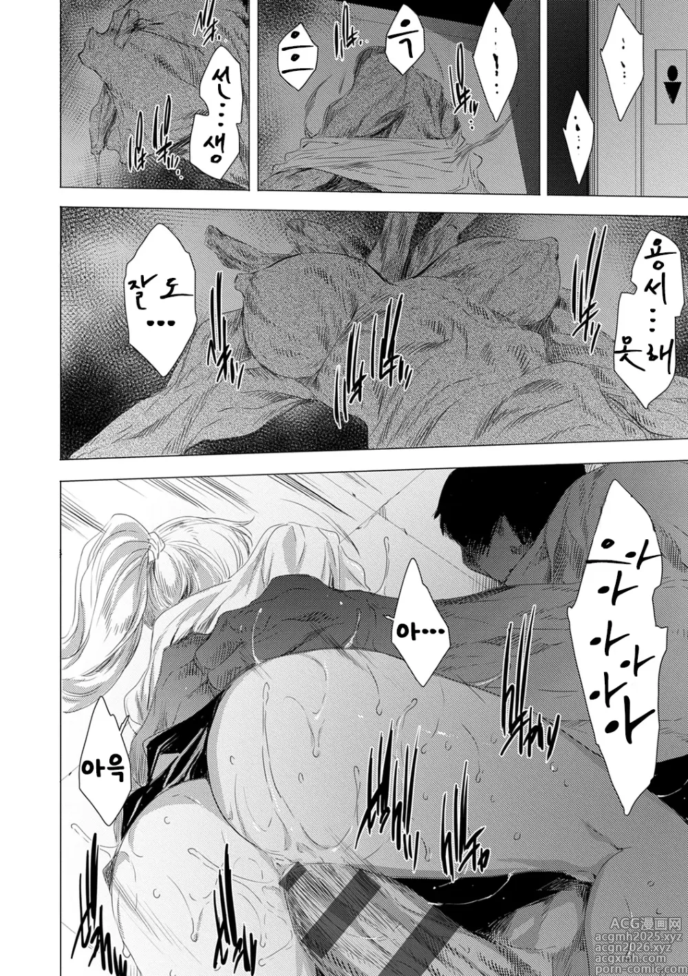 Page 52 of doujinshi 간염 열도 ~괴물에게 유린당하는 세상에서 우리들은~