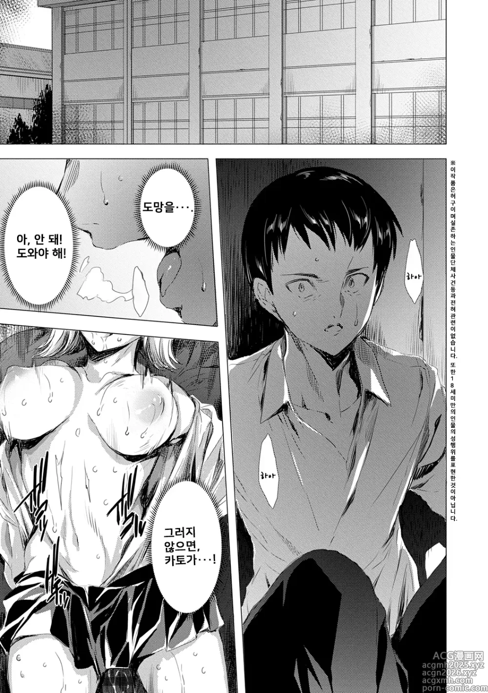 Page 7 of doujinshi 간염 열도 ~괴물에게 유린당하는 세상에서 우리들은~