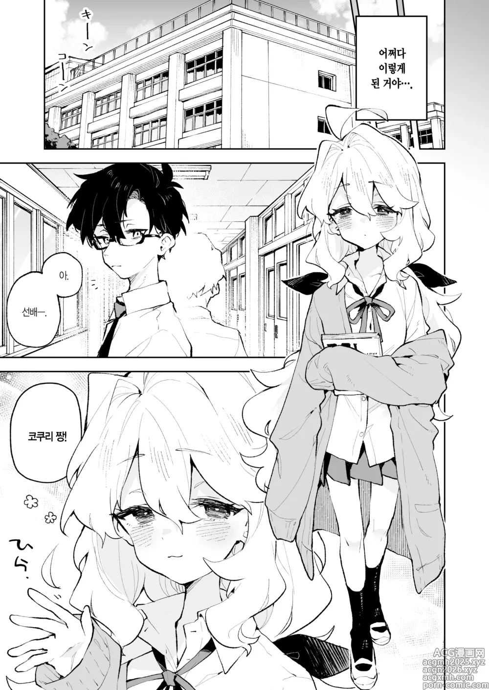Page 4 of doujinshi 선배가 멋지게 사정하는 모습 보여주세요♡ (decensored)