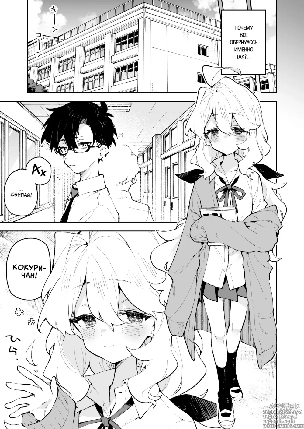 Page 4 of doujinshi Сенпай, пожалуйста, покажите мне свой самый крутой оргазм (decensored)