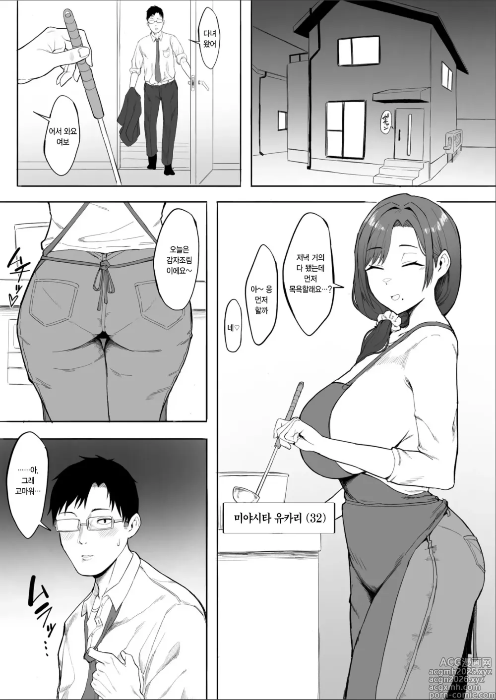 Page 2 of doujinshi 유부녀 유카리씨 NTR