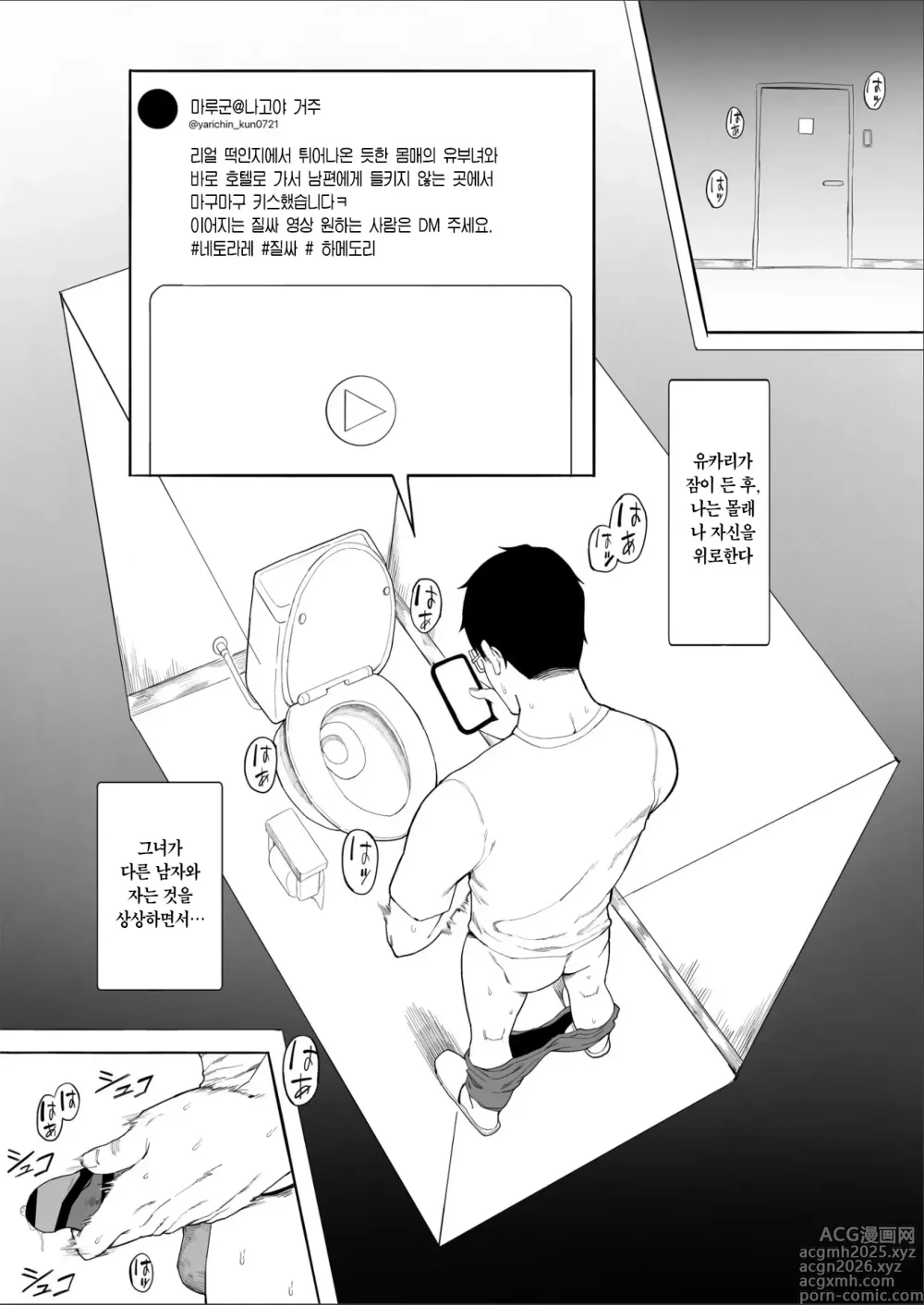 Page 5 of doujinshi 유부녀 유카리씨 NTR
