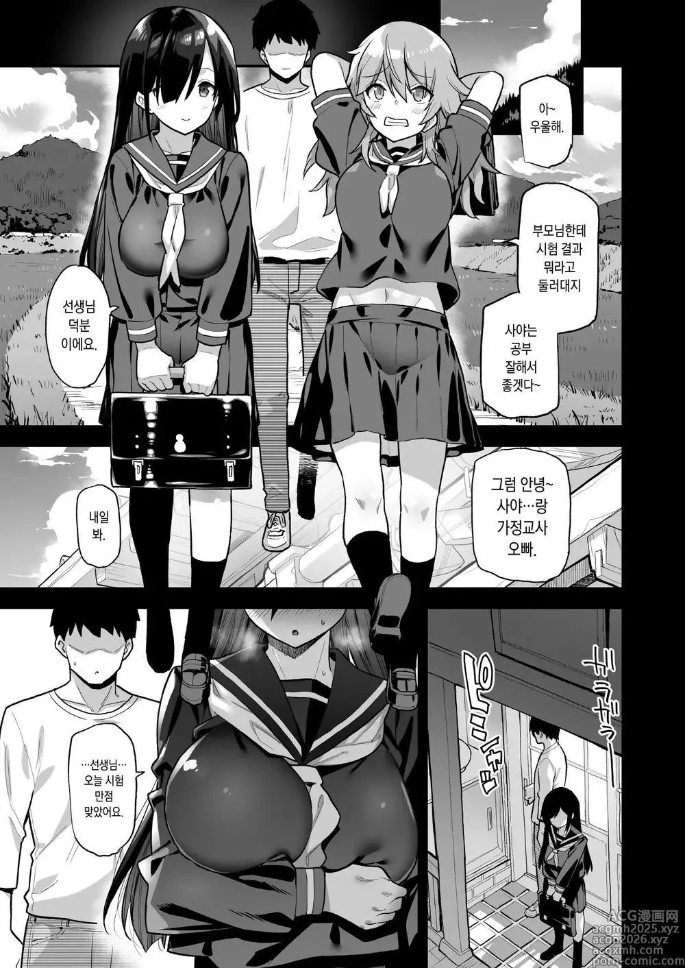 Page 11 of doujinshi 시골에는 오락이 이 정도 밖에 없다