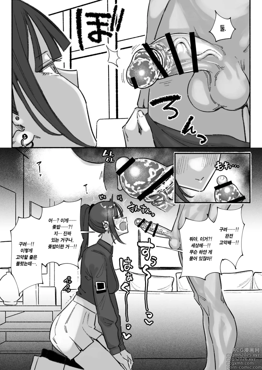 Page 3 of doujinshi 아이돌이지만 자지킁킁영업 시작합니~다