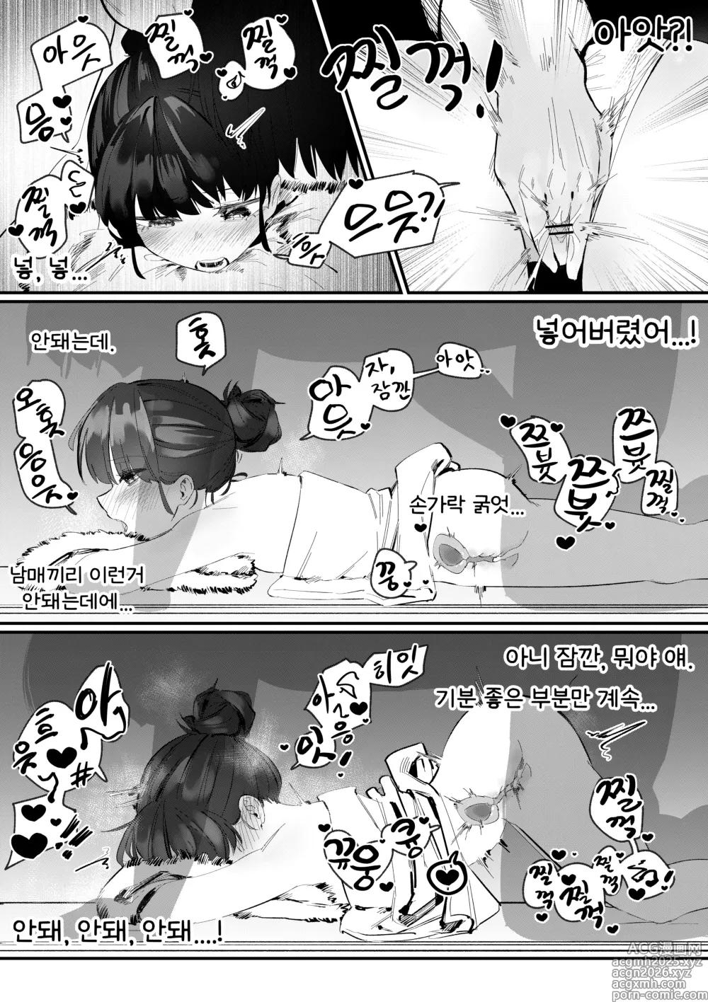 Page 25 of manga 도착남매 TS