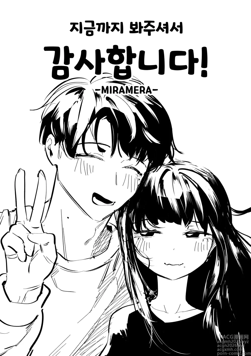 Page 66 of manga 도착남매 TS