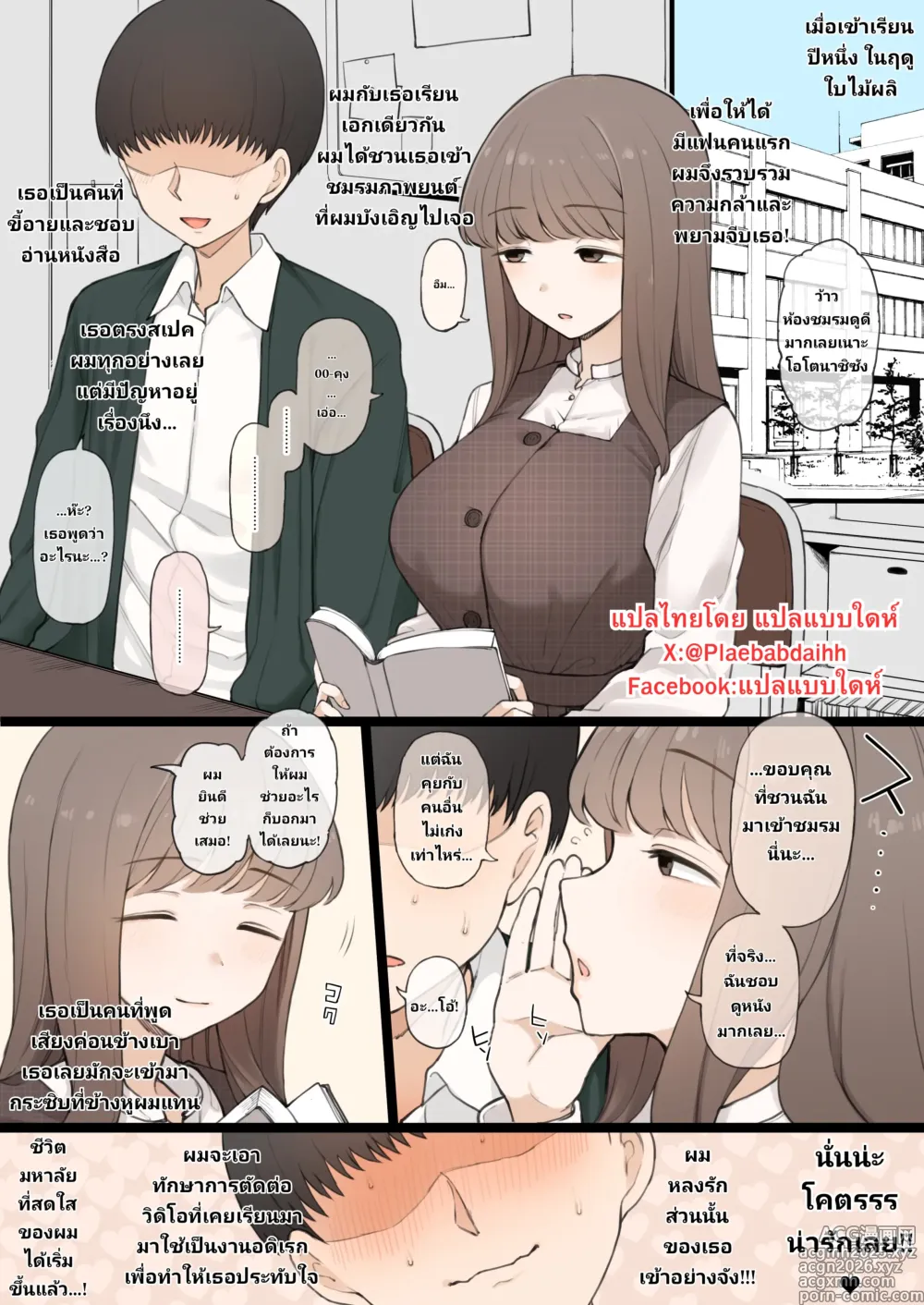 Page 1 of doujinshi 08/2024 reward