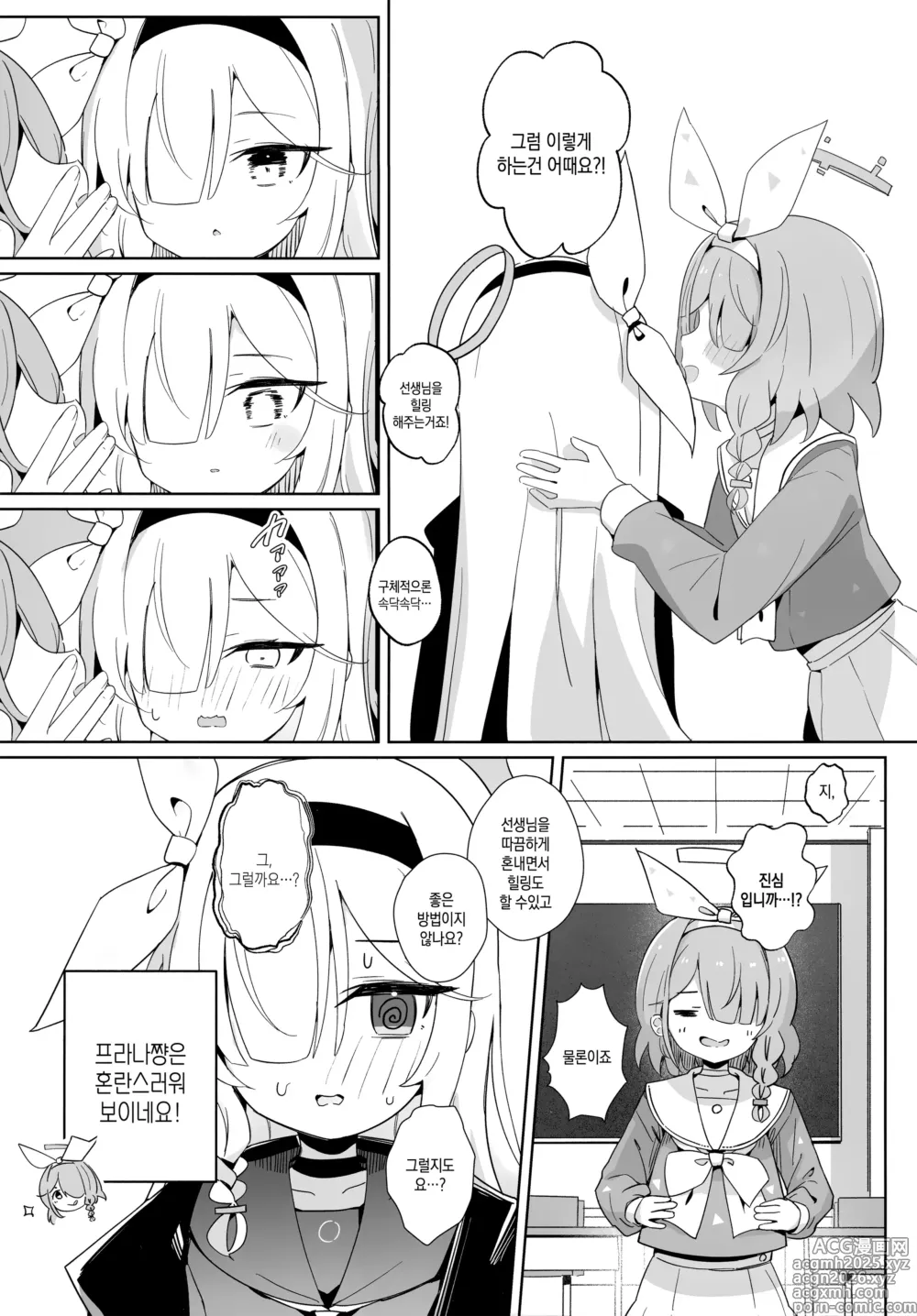 Page 4 of doujinshi 아로나쨩과 프라나쨩에게 힐링받는 책.