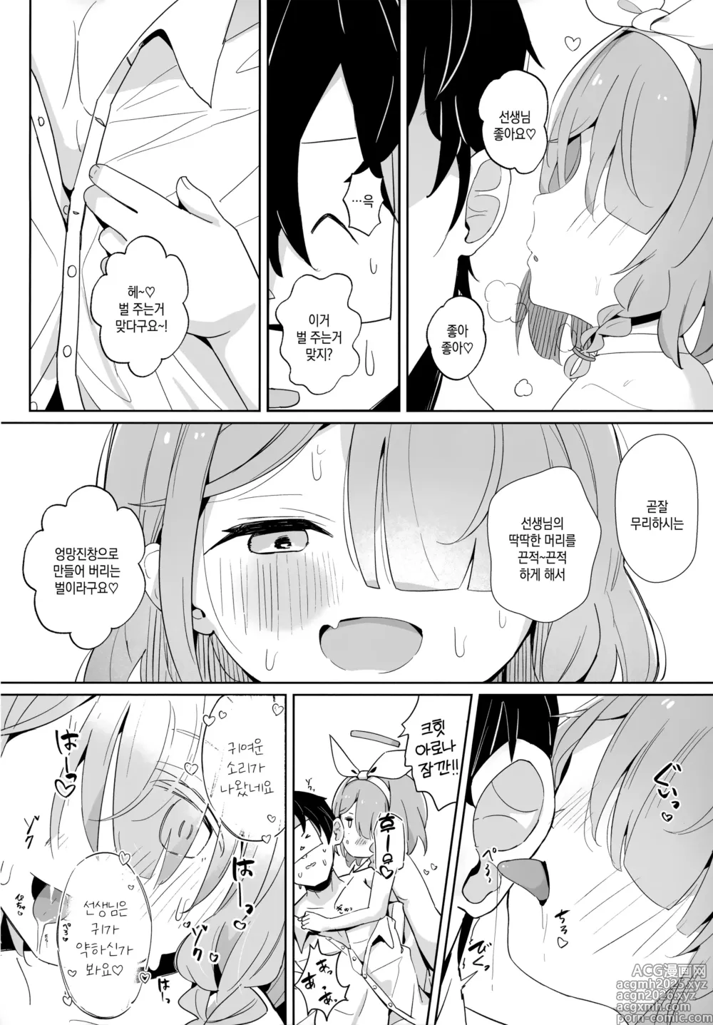 Page 7 of doujinshi 아로나쨩과 프라나쨩에게 힐링받는 책.