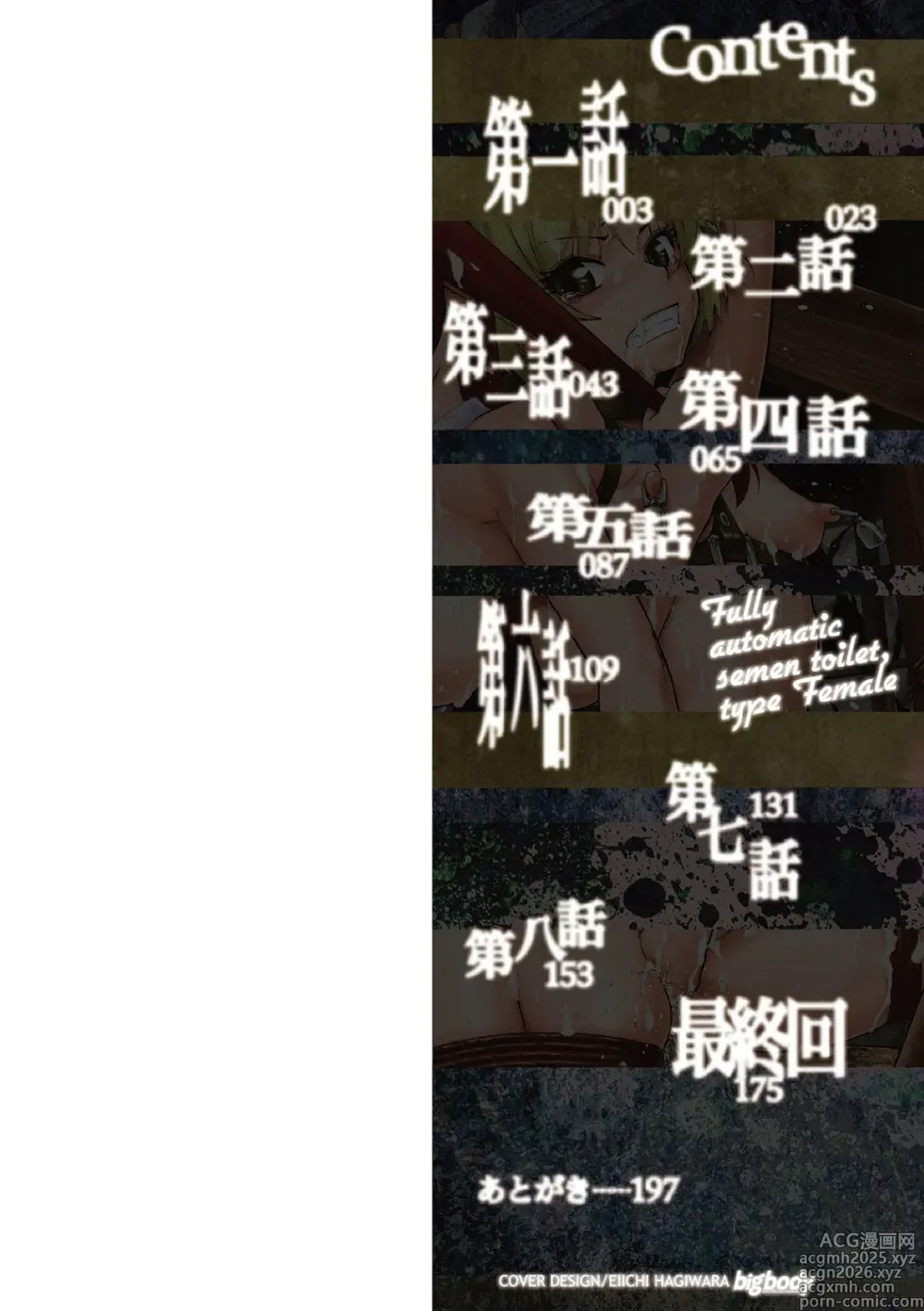 Page 2 of manga Zenjidou Seieki Benjo