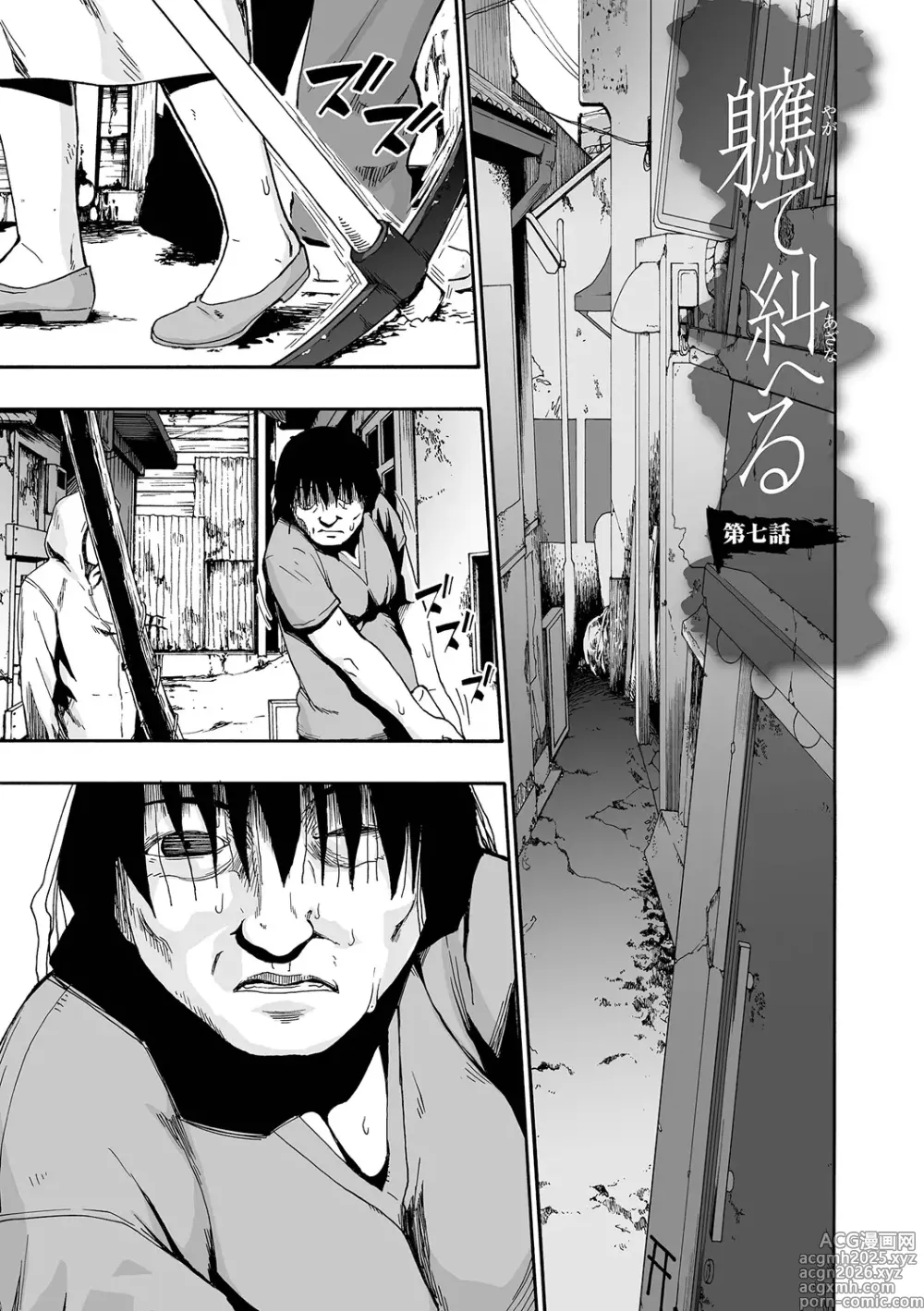Page 131 of manga Zenjidou Seieki Benjo