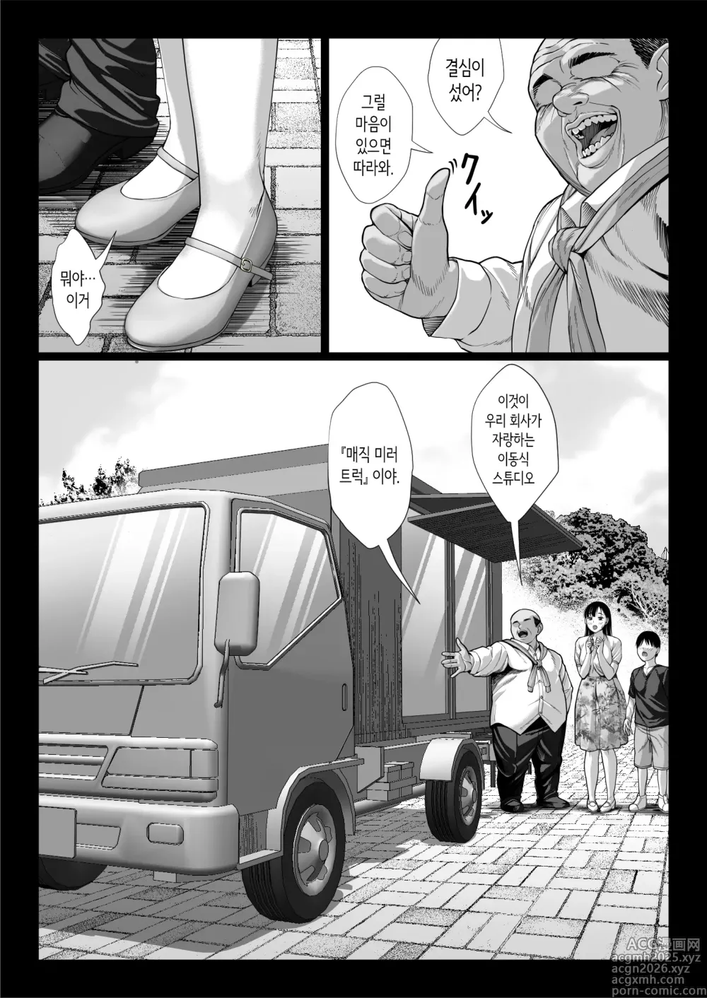 Page 23 of doujinshi 줄곧 동경했던 동급생의 엄마와 섹스한 이야기