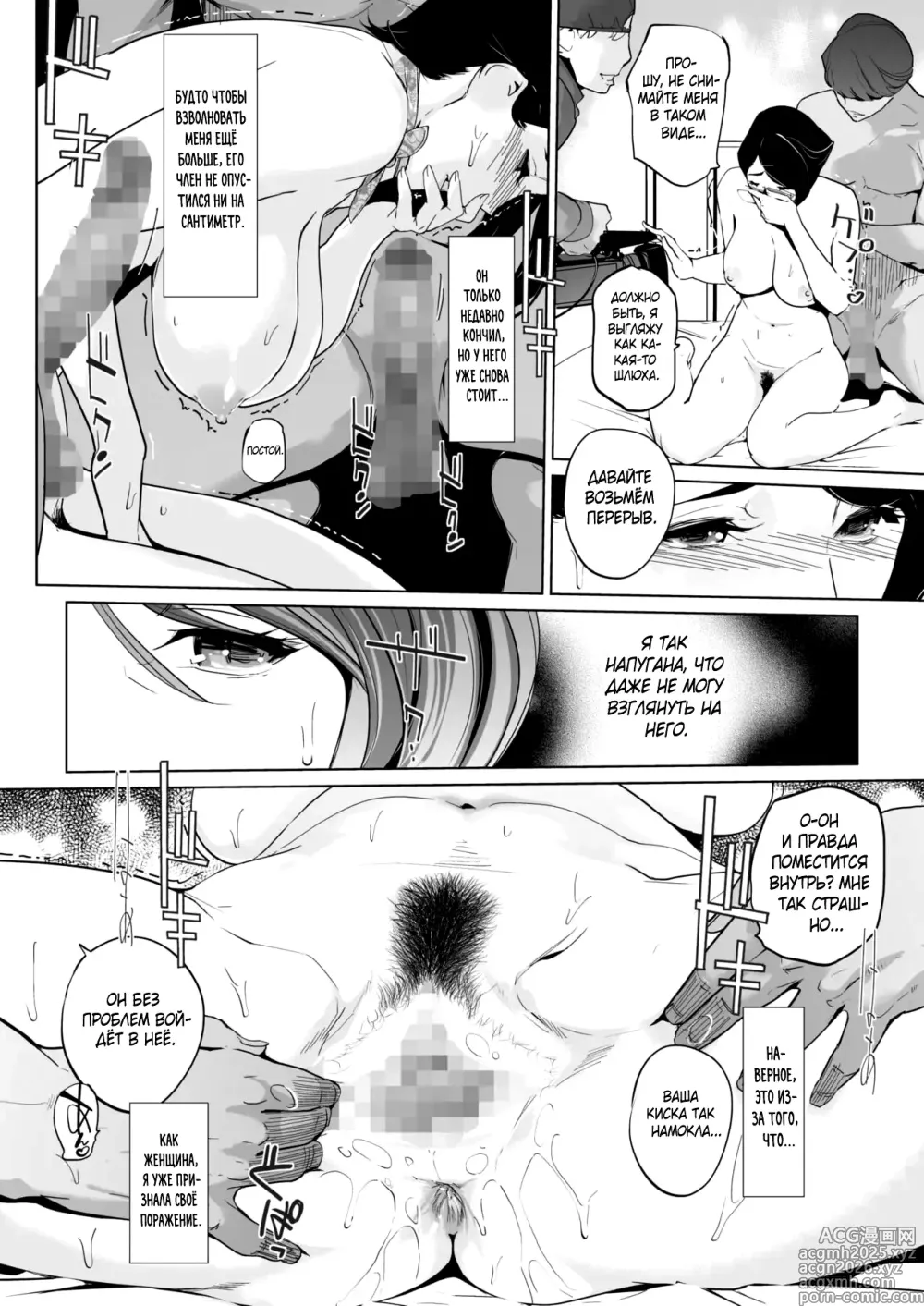 Page 14 of manga Утопия на высоте 30000 футов ~Прошу, займись со мной любовью~