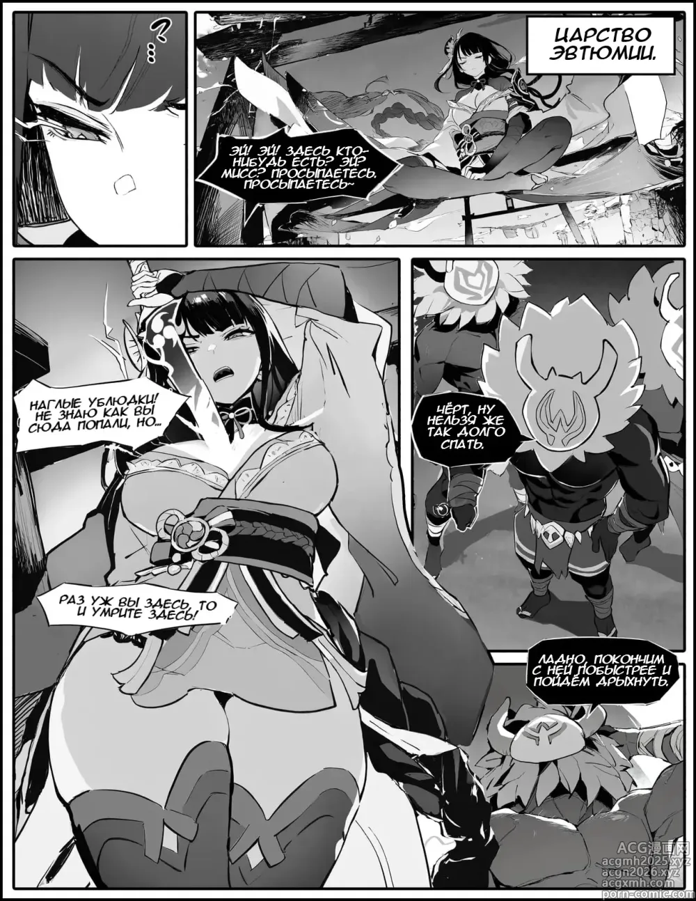 Page 1 of doujinshi Mobile Battery ni Natta Raiden Ei (decensored)