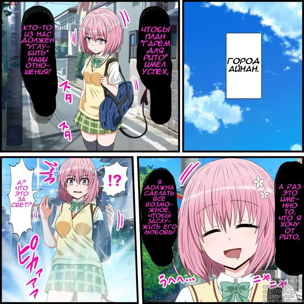 Page 1 of doujinshi Anime Chara to Sex Dekiru Appli 17, Momo Hen