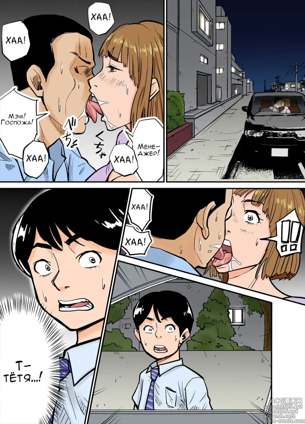 Page 1 of doujinshi Eroi Oba-san