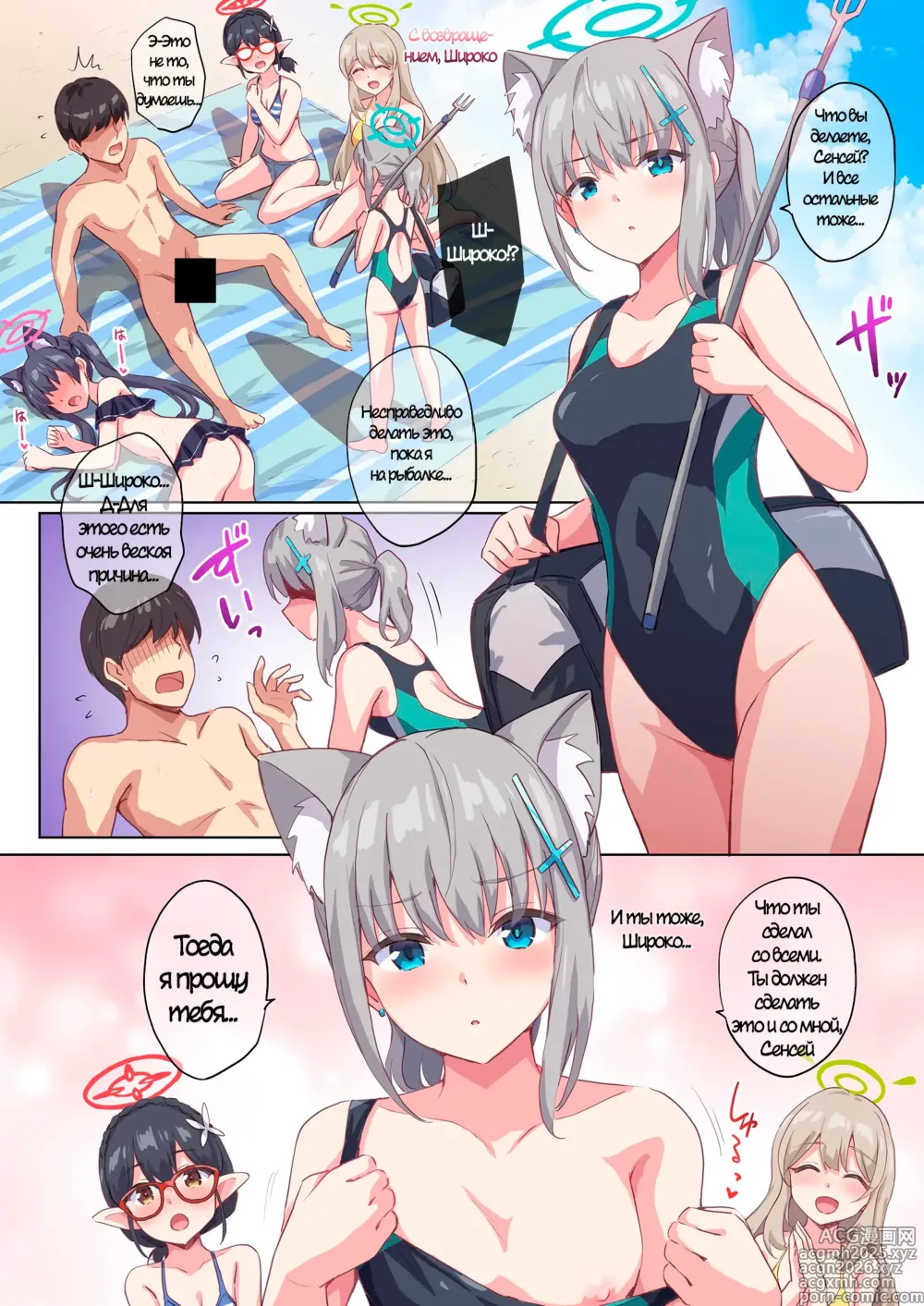 Page 13 of doujinshi Abydos Seito Zenin to Mizugi Ecchi suru Hon
