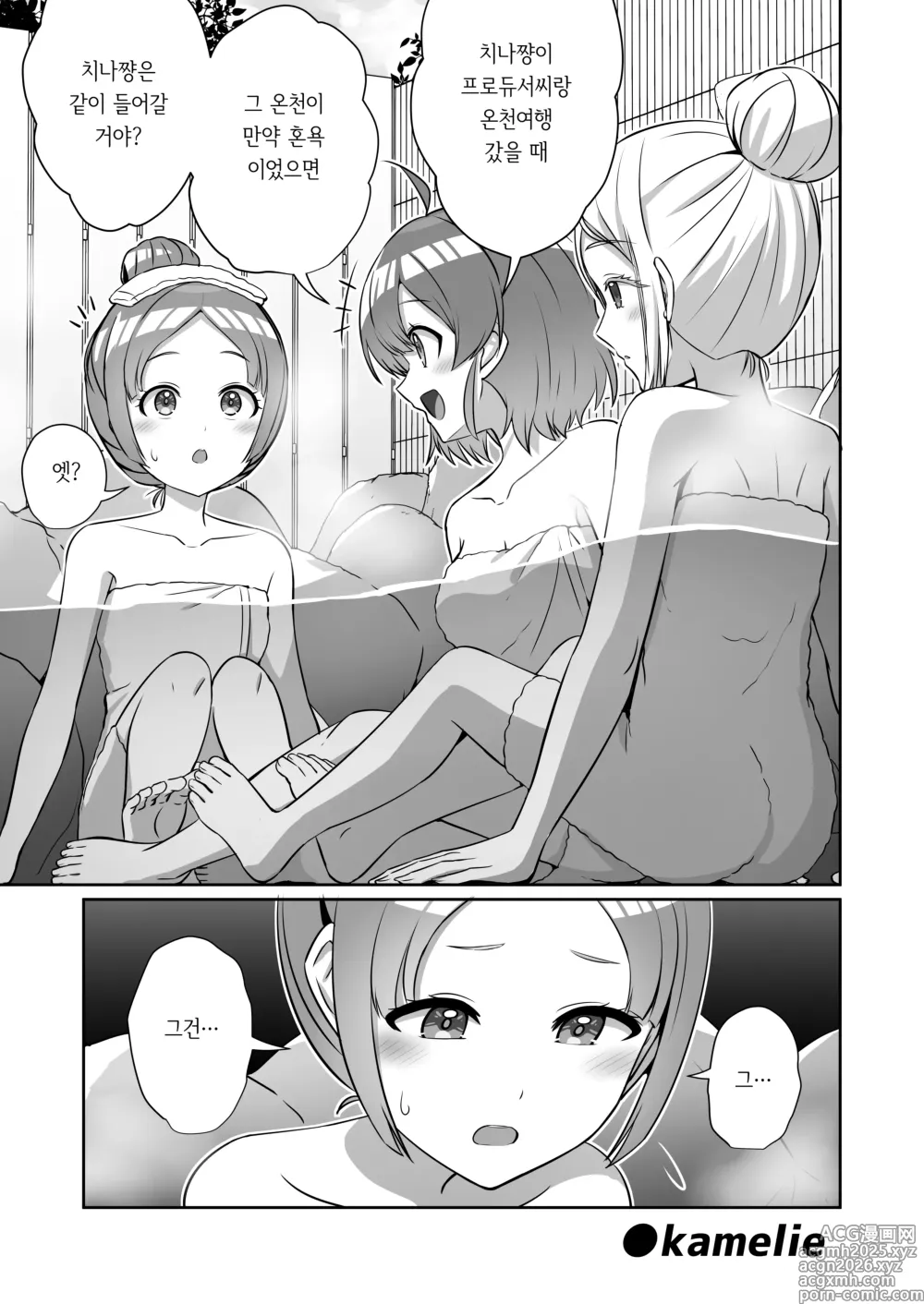 Page 41 of doujinshi 학마 개변태합동 