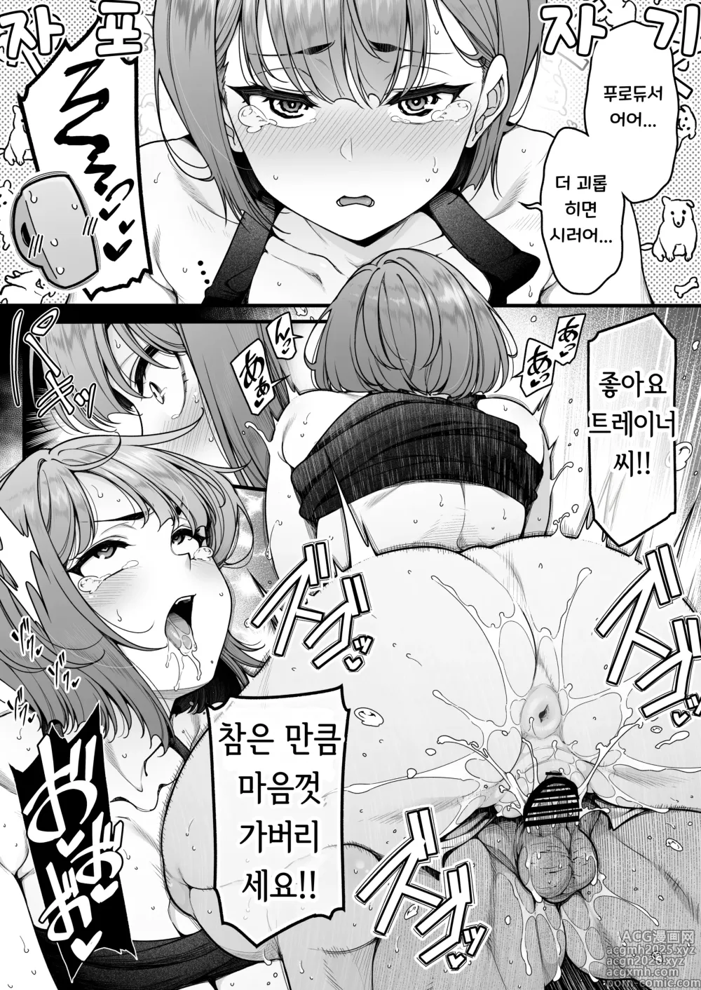 Page 53 of doujinshi 학마 개변태합동 