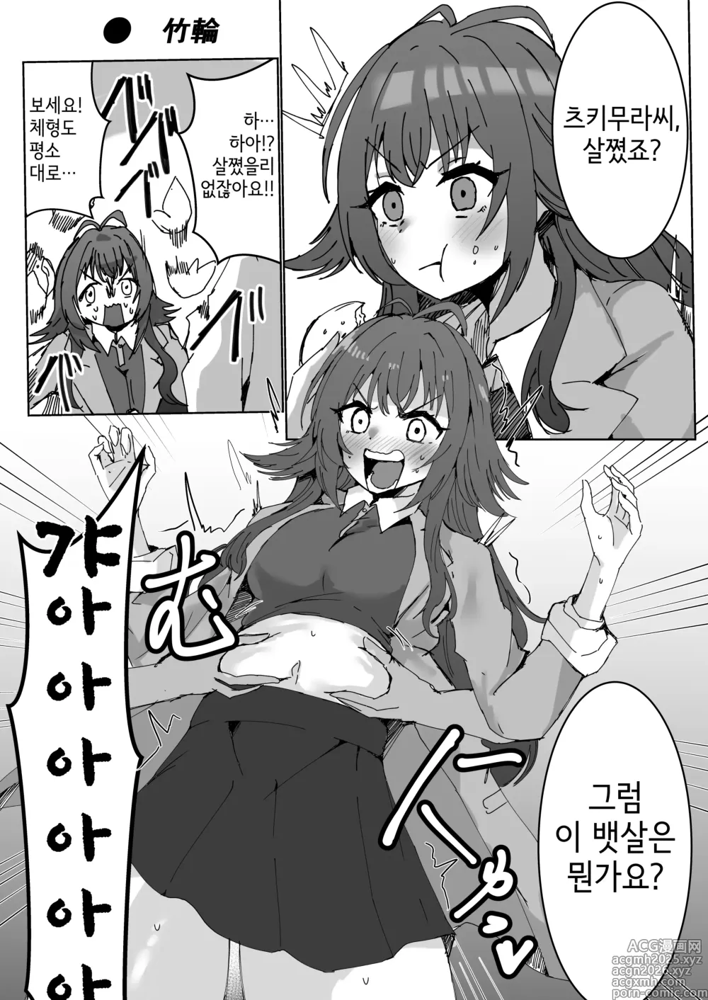 Page 63 of doujinshi 학마 개변태합동 