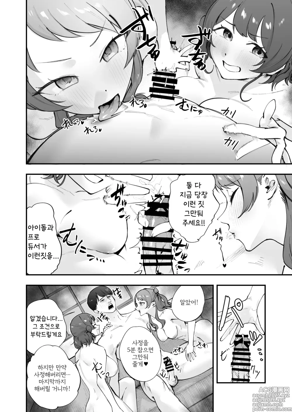 Page 72 of doujinshi 학마 개변태합동 
