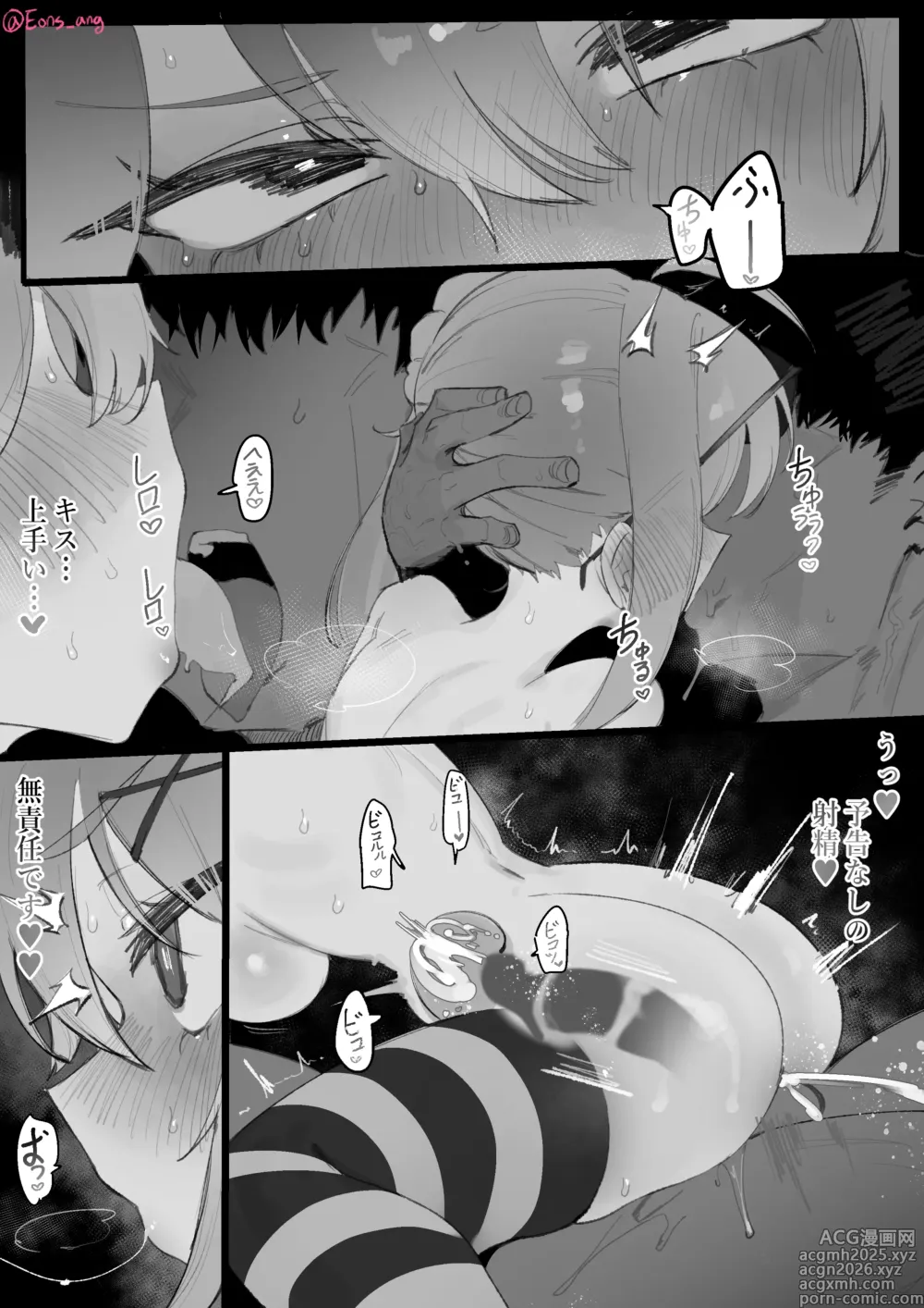 Page 6 of doujinshi Daily ●●Maintenance Officer (decensored)