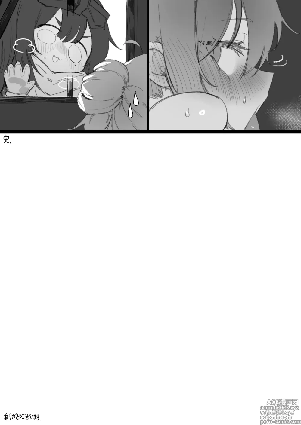 Page 10 of doujinshi Daily ●●Maintenance Officer (decensored)